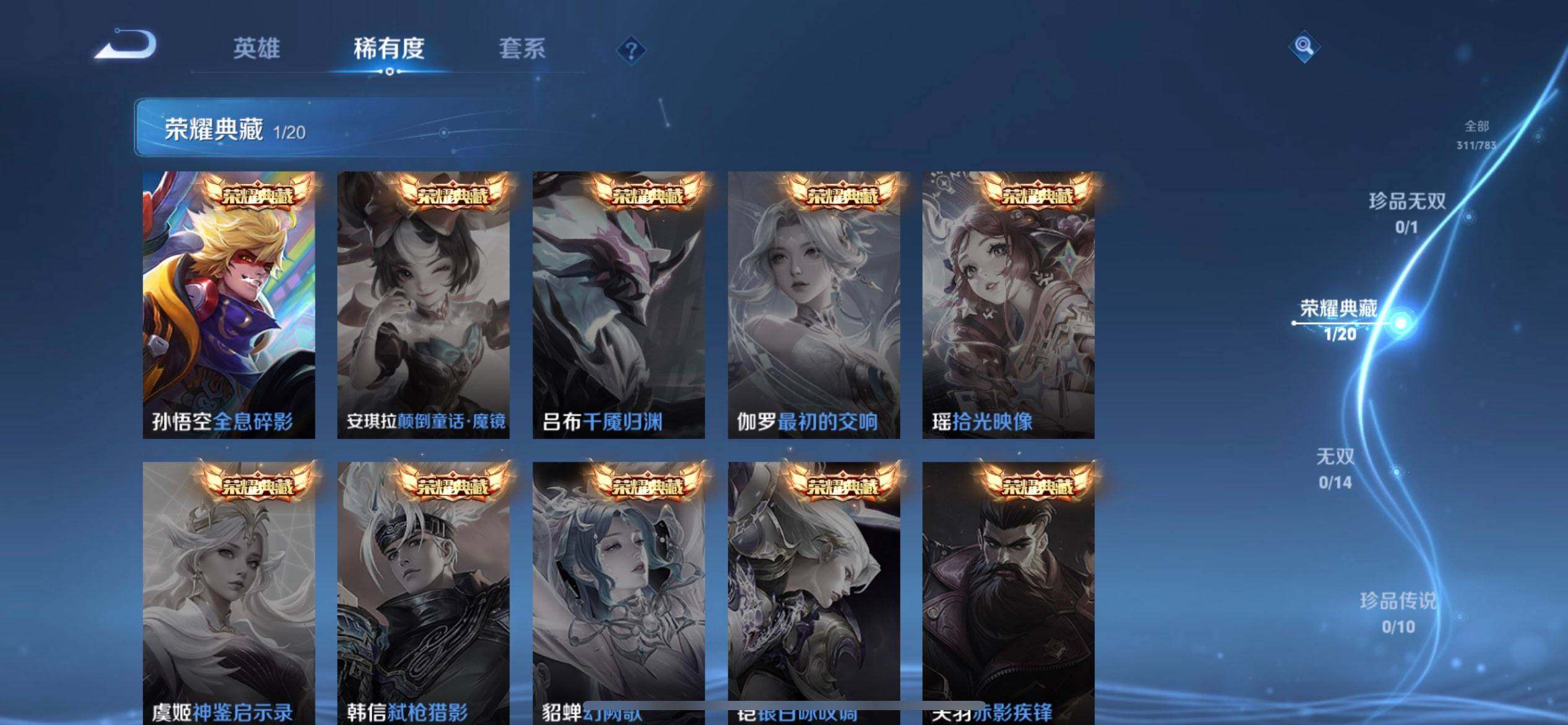 WZQM4210989王者荣耀账号详情图14