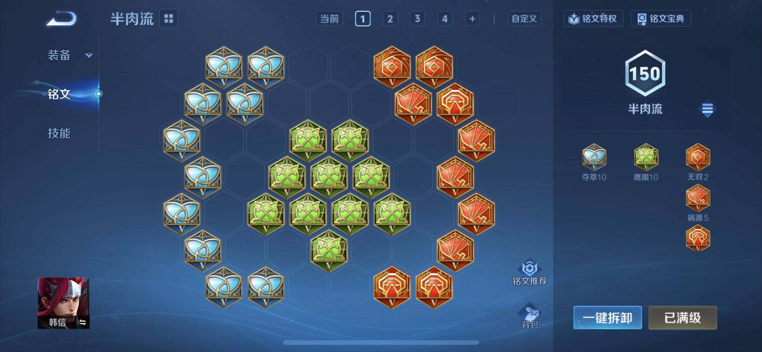 WZQM4210989王者荣耀账号详情图15