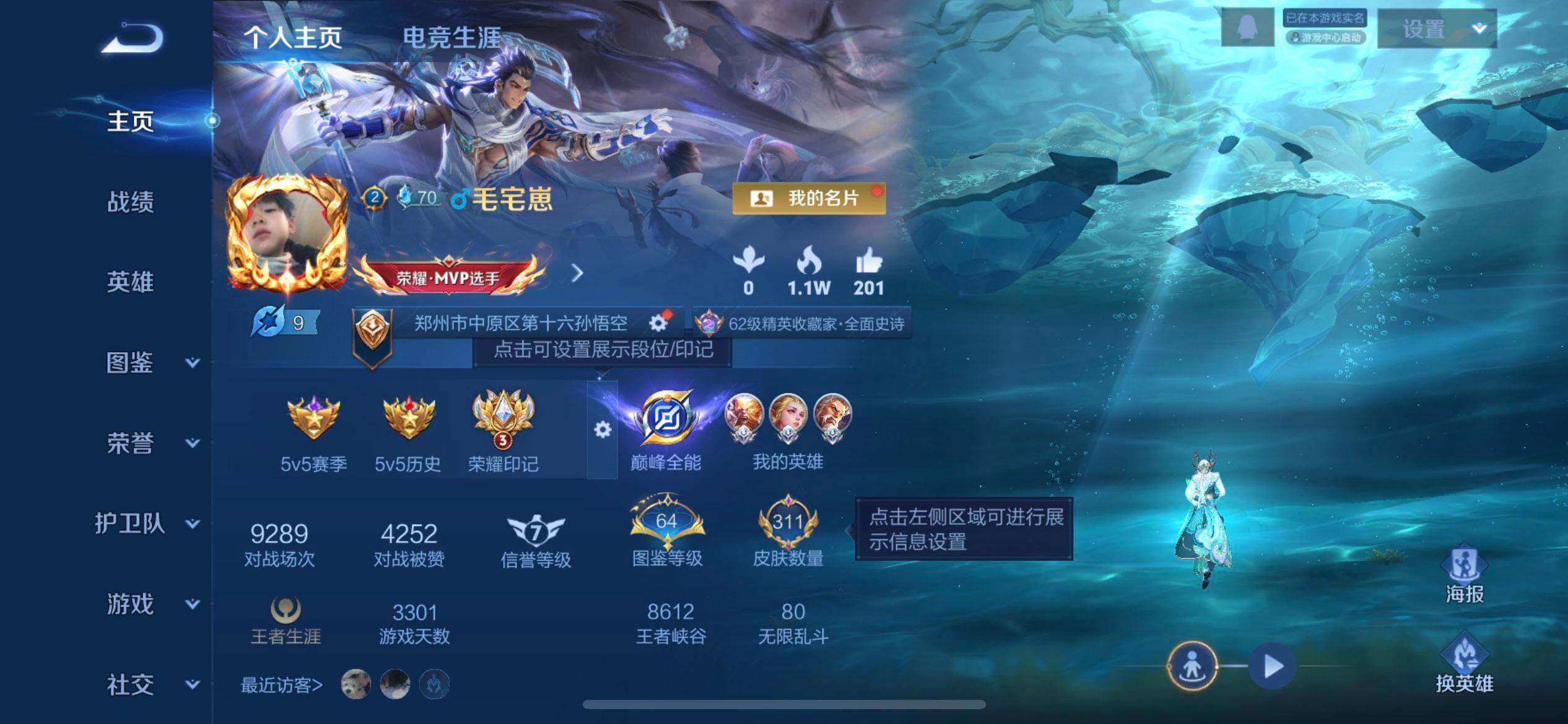 WZQM4210989王者荣耀账号详情图3