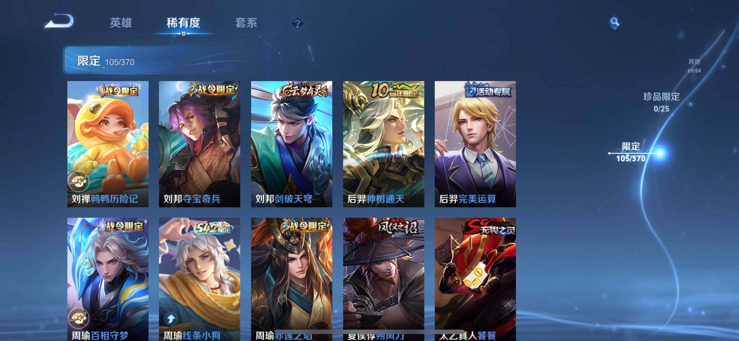 WZQM4210989王者荣耀账号详情图16