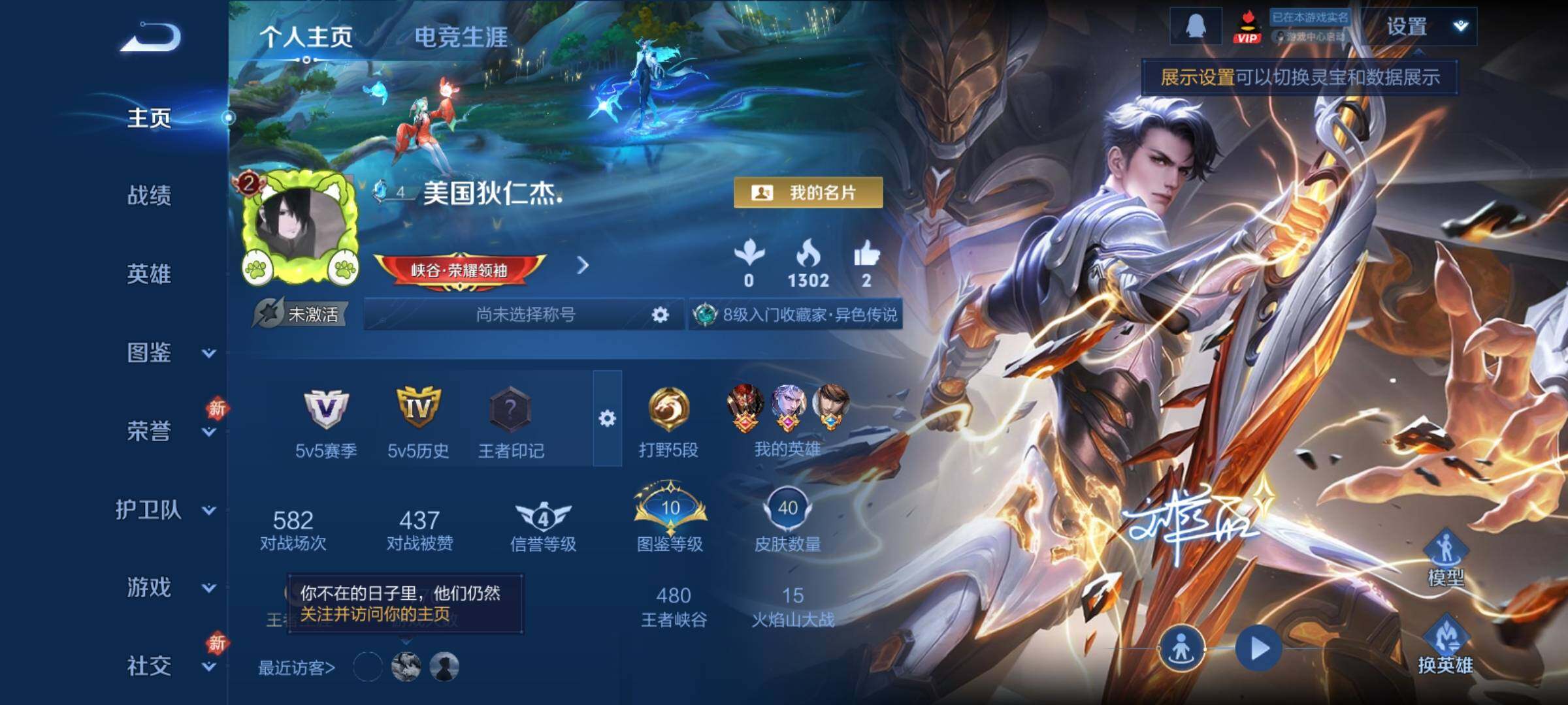 WZCMY4211468王者荣耀账号详情图2