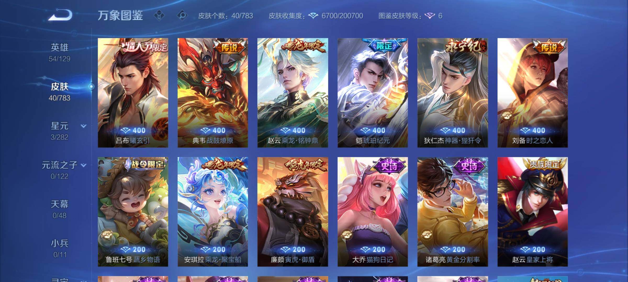 WZCMY4211468王者荣耀账号详情图6