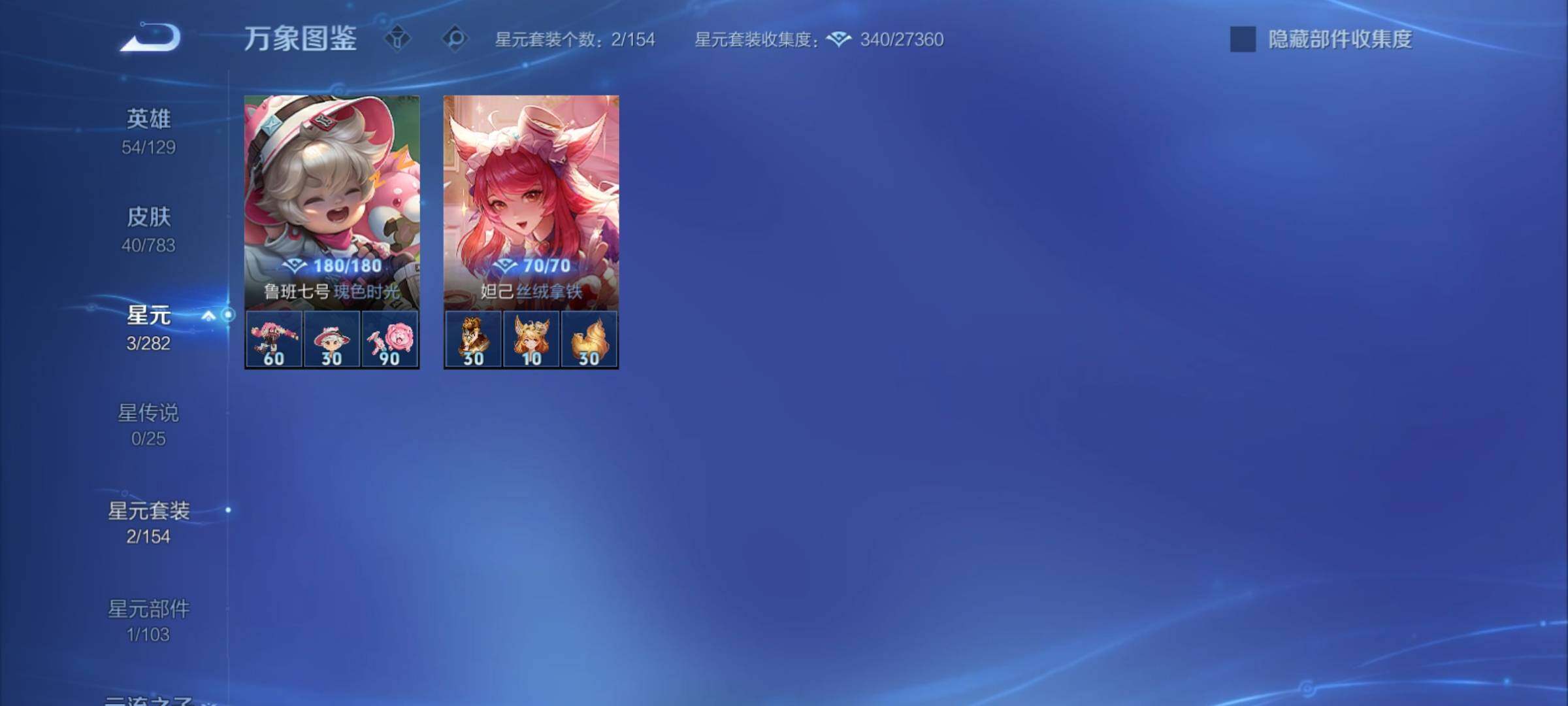 WZCMY4211468王者荣耀账号详情图7