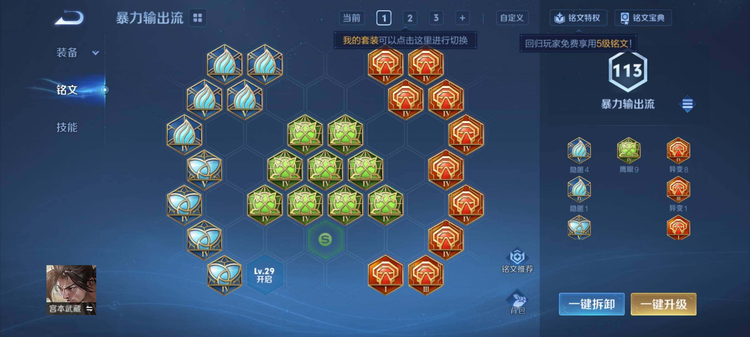 WZCMY4211468王者荣耀账号详情图9