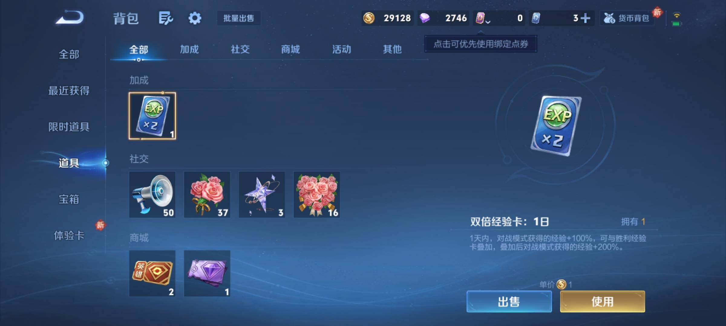 WZCMY4211468王者荣耀账号详情图10