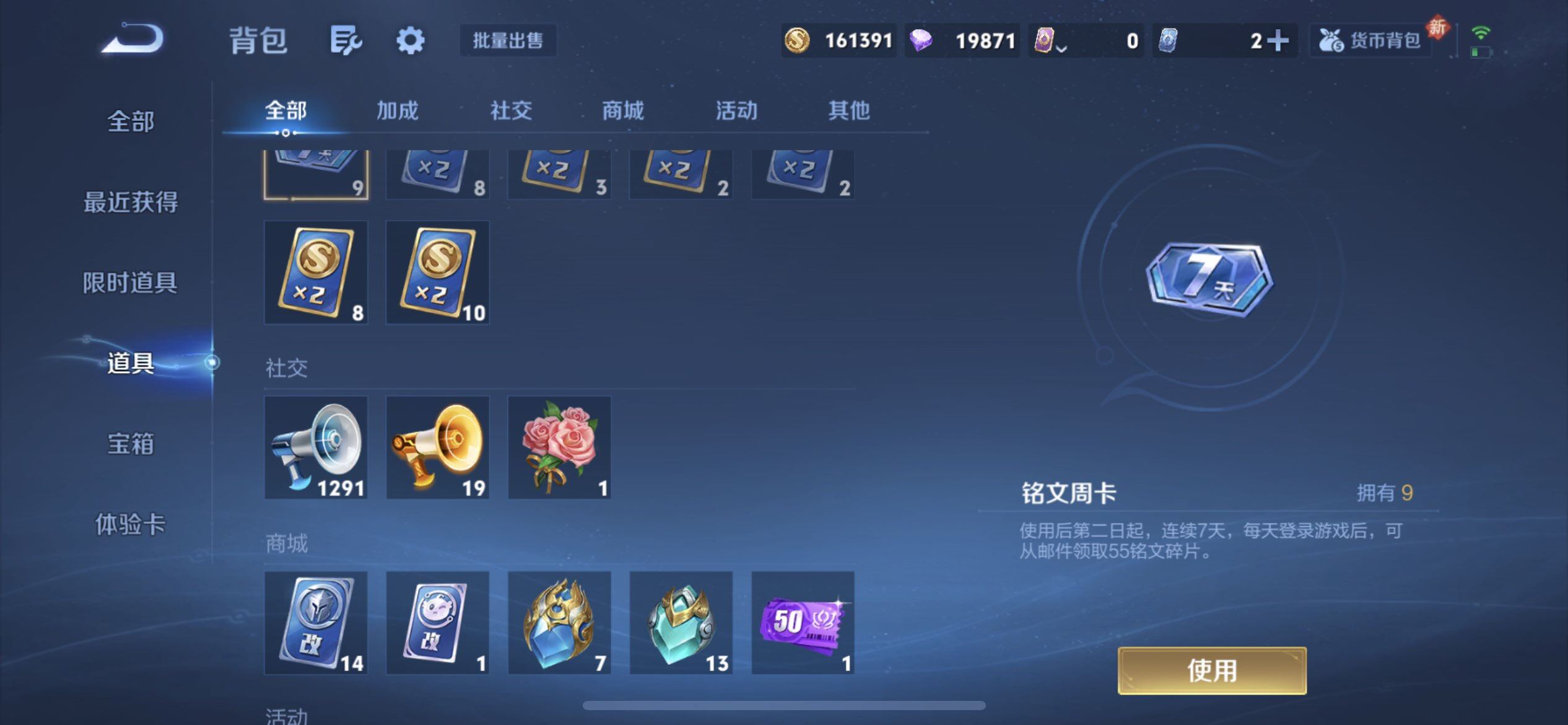 WZQM4212764王者荣耀账号详情图6