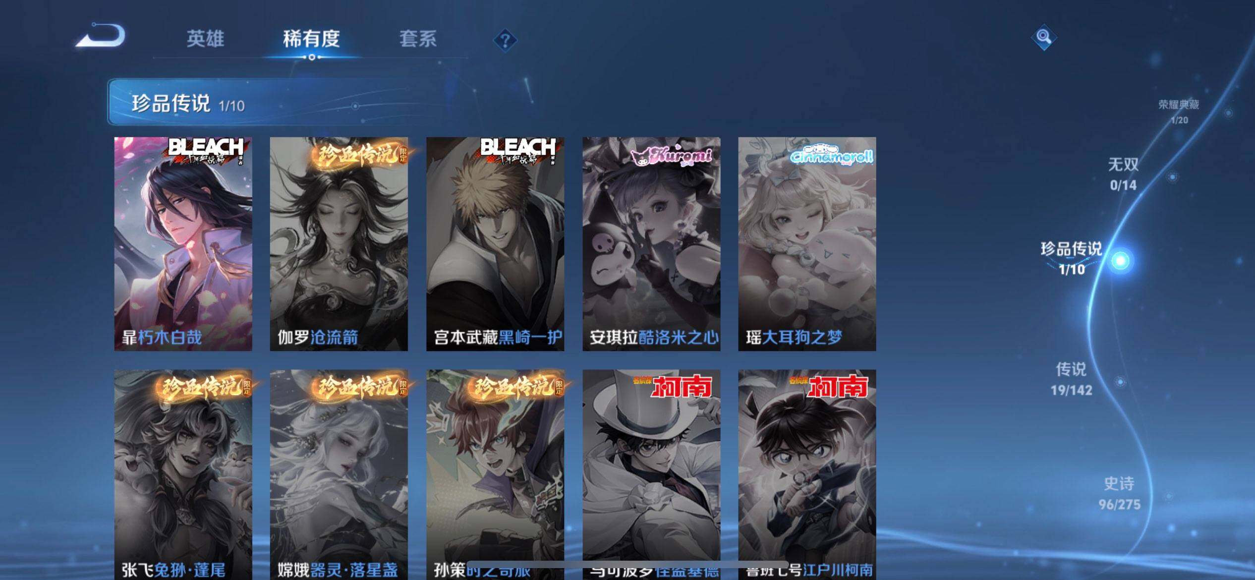 WZQM4212764王者荣耀账号详情图7