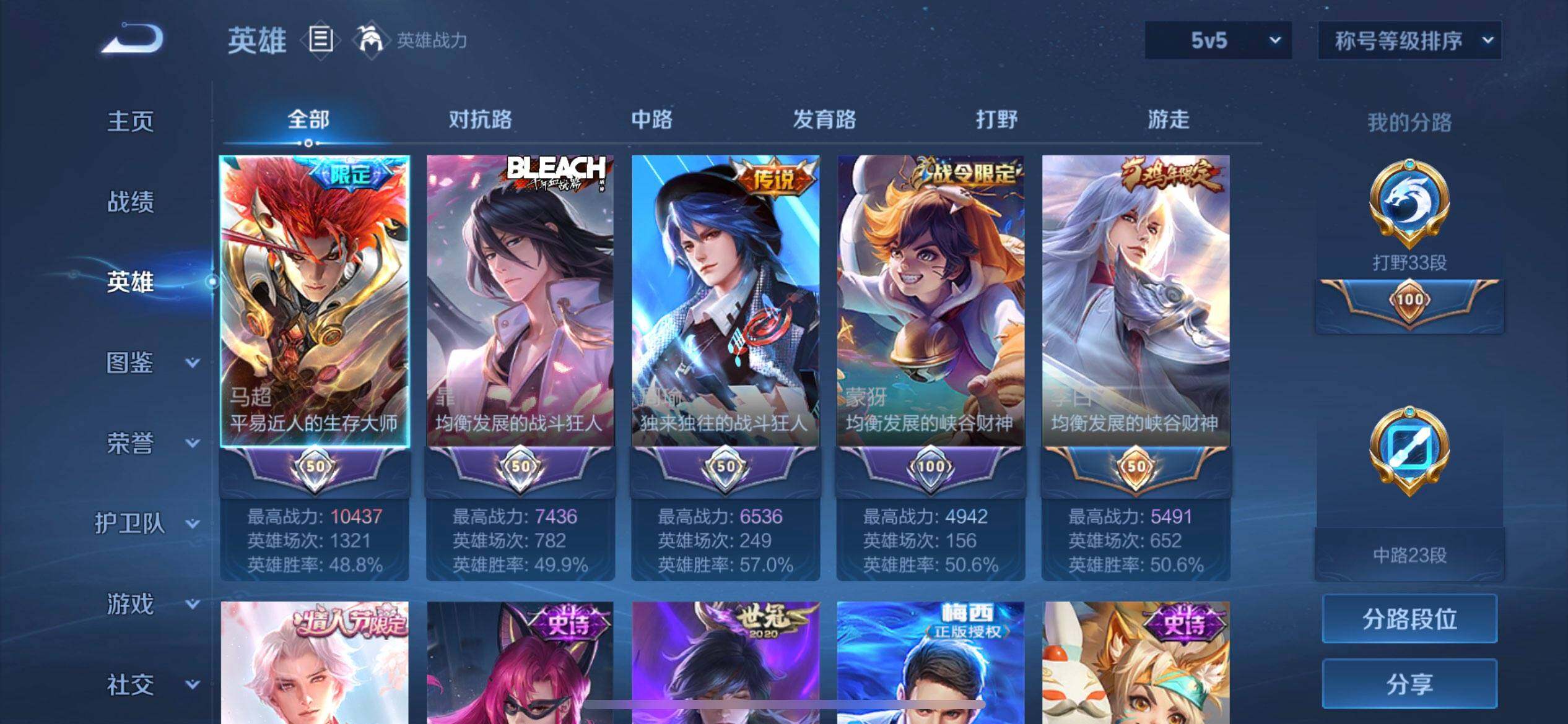 WZQM4212764王者荣耀账号详情图8