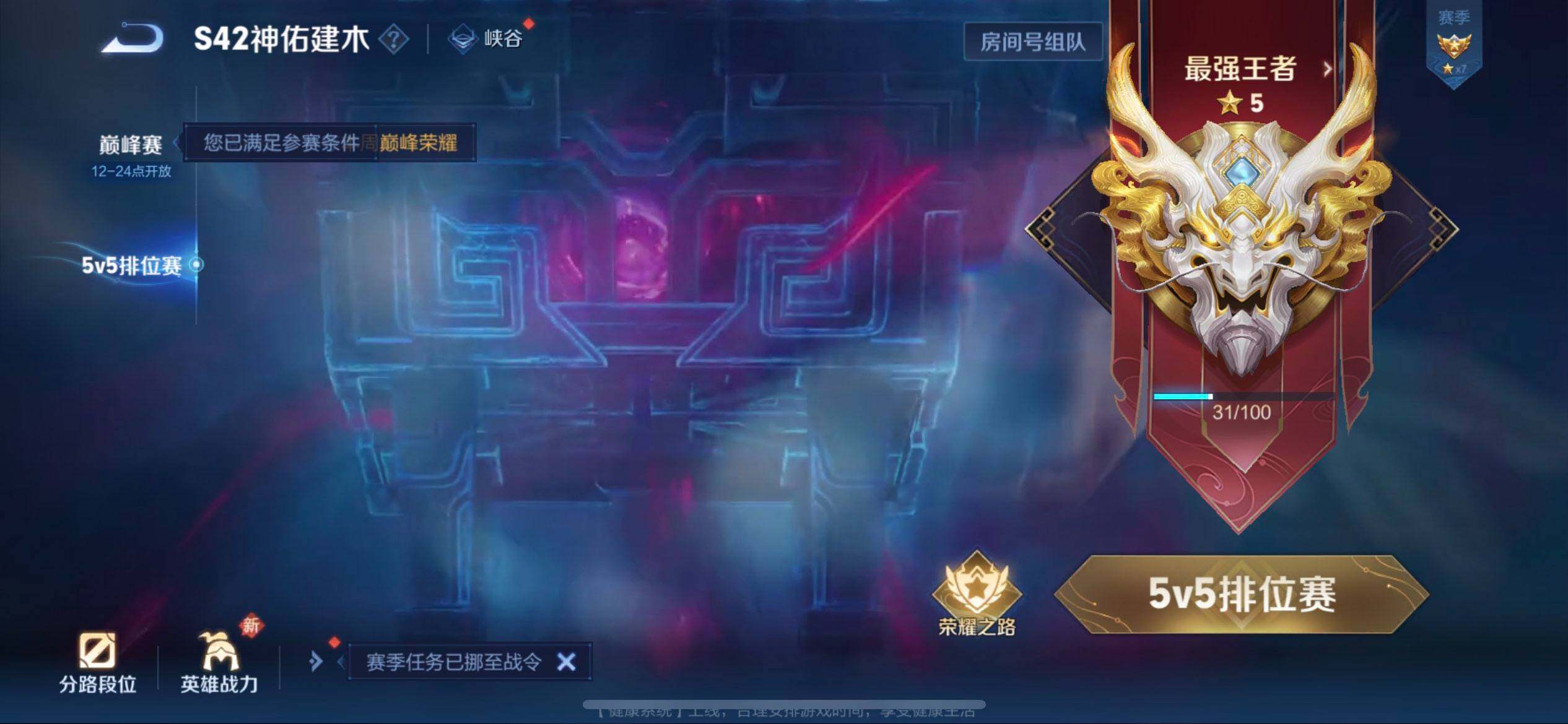 WZQM4212764王者荣耀账号详情图10