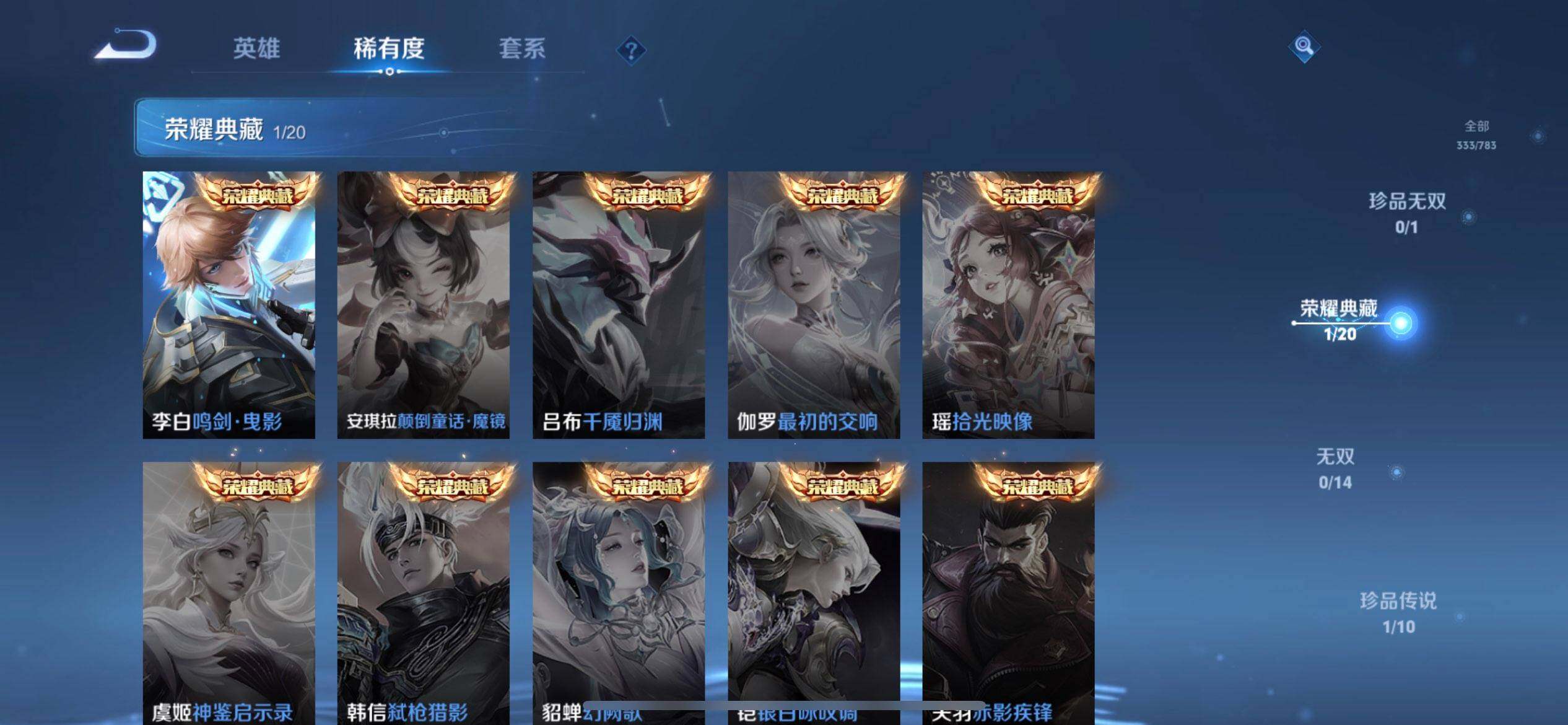 WZQM4212764王者荣耀账号详情图11