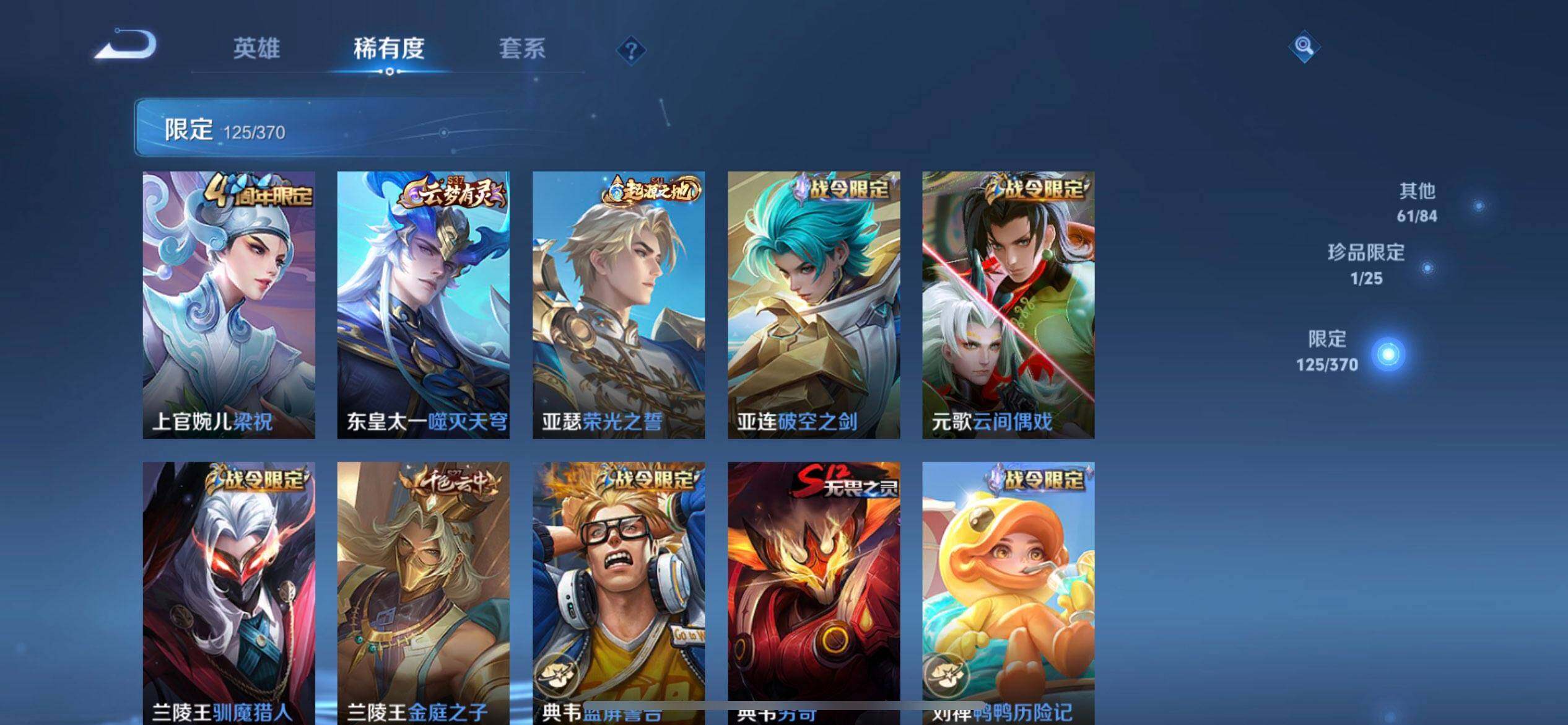 WZQM4212764王者荣耀账号详情图12