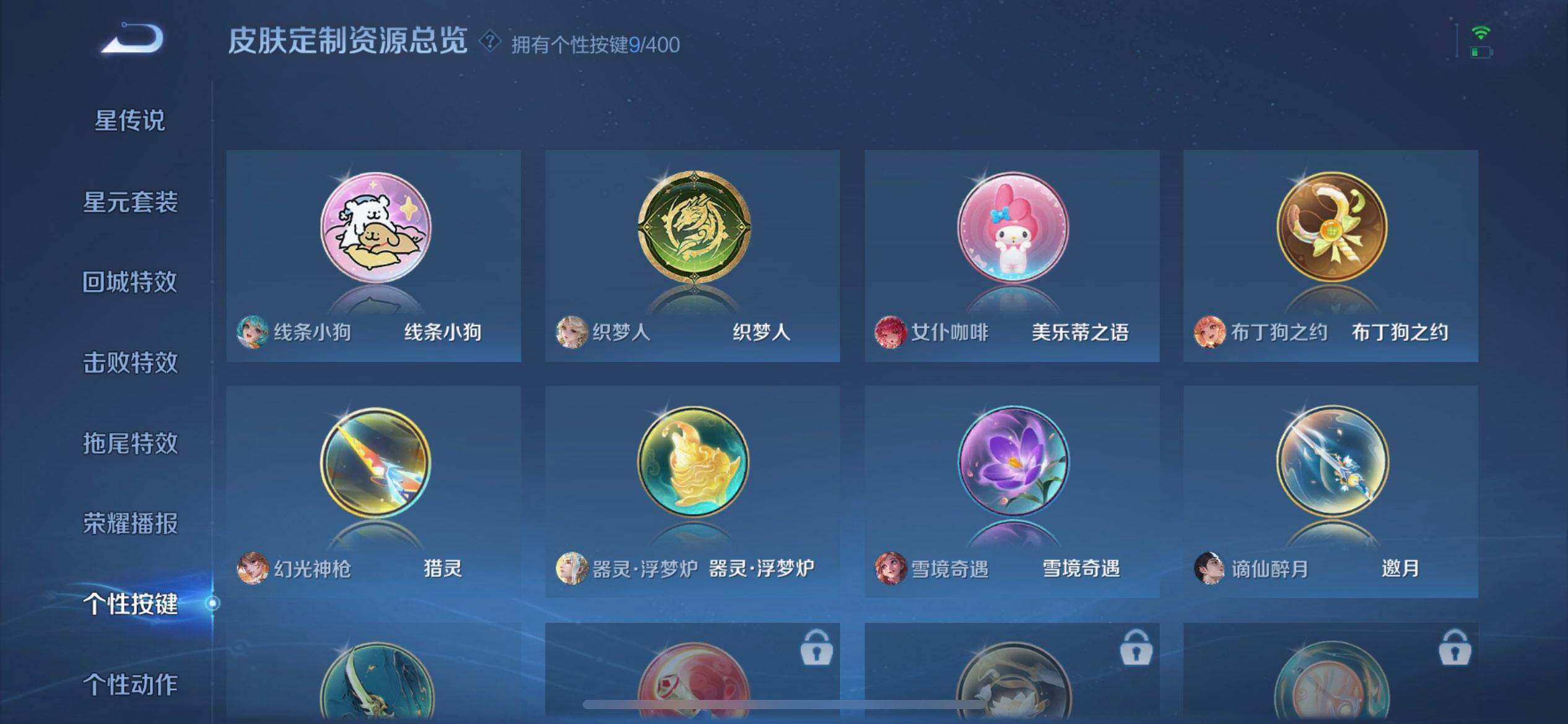 WZQM4212764王者荣耀账号详情图14