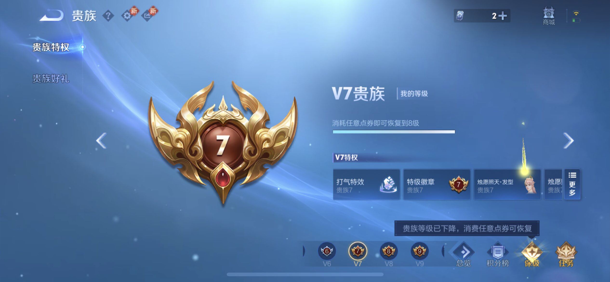 WZQM4212764王者荣耀账号详情图15