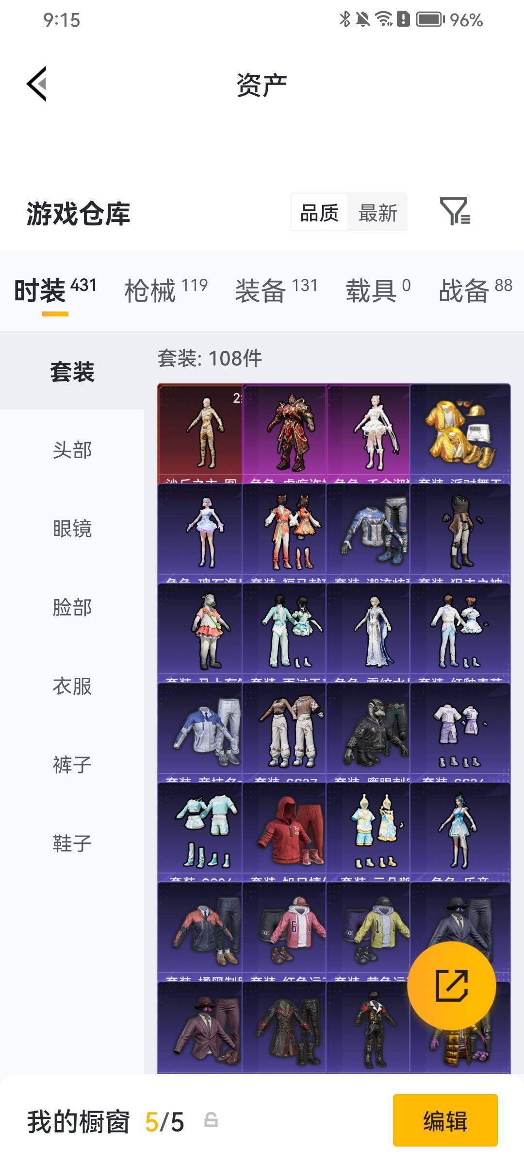 HPQM4115927和平精英账号详情图6