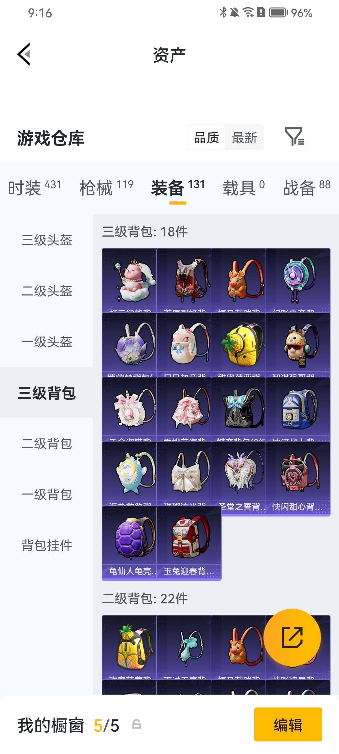 HPQM4115927和平精英账号详情图8