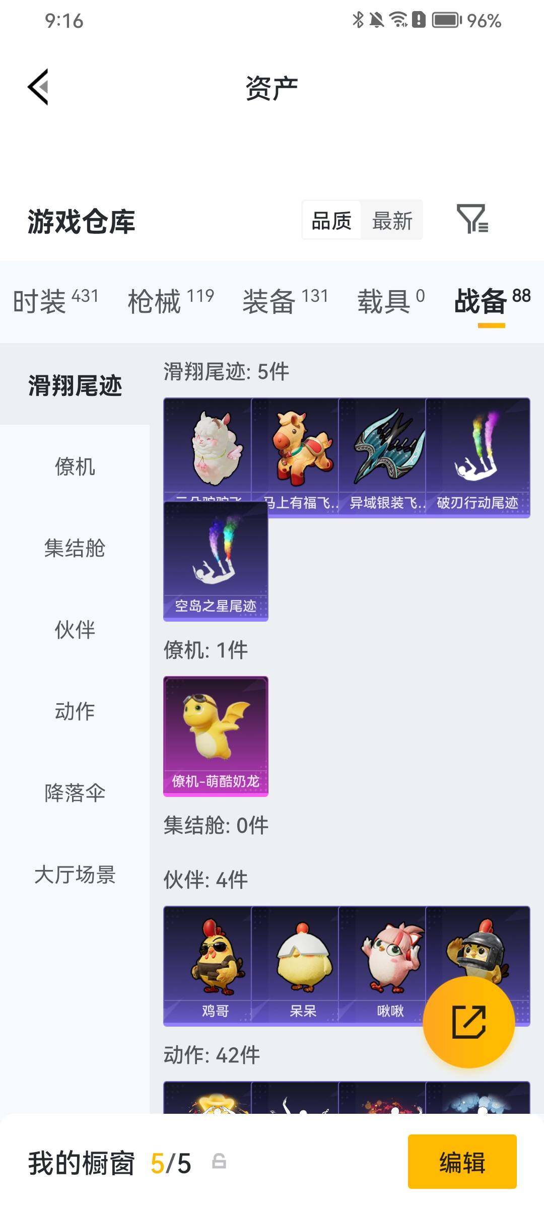 HPQM4115927和平精英账号详情图9