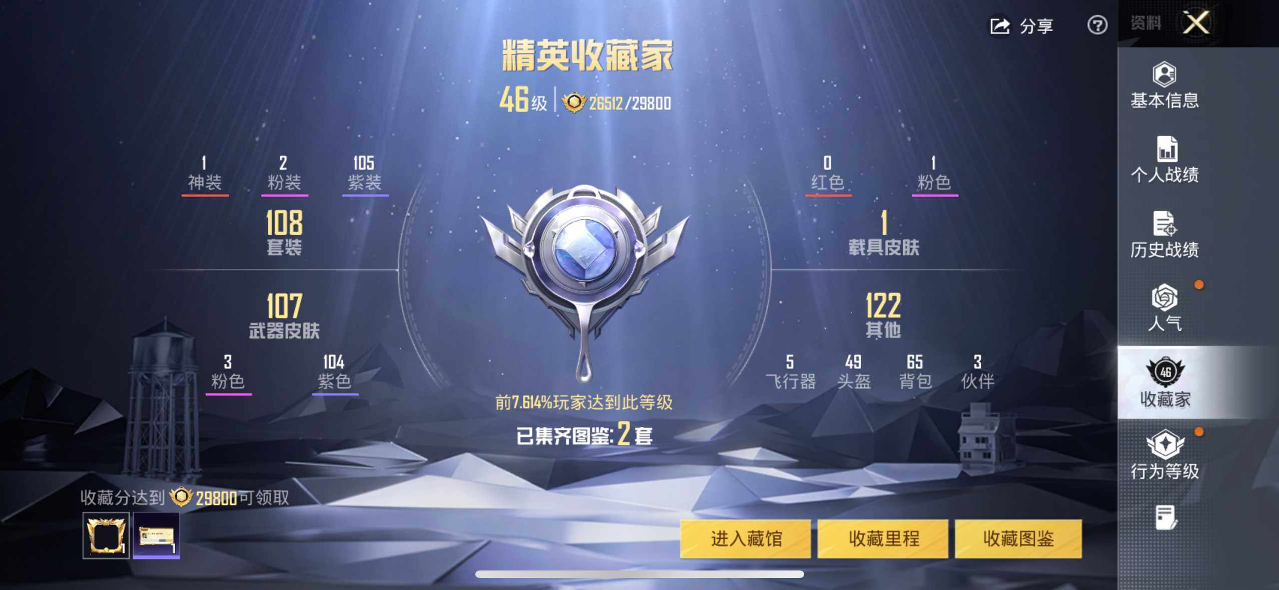 HPQM4115927和平精英账号详情图11