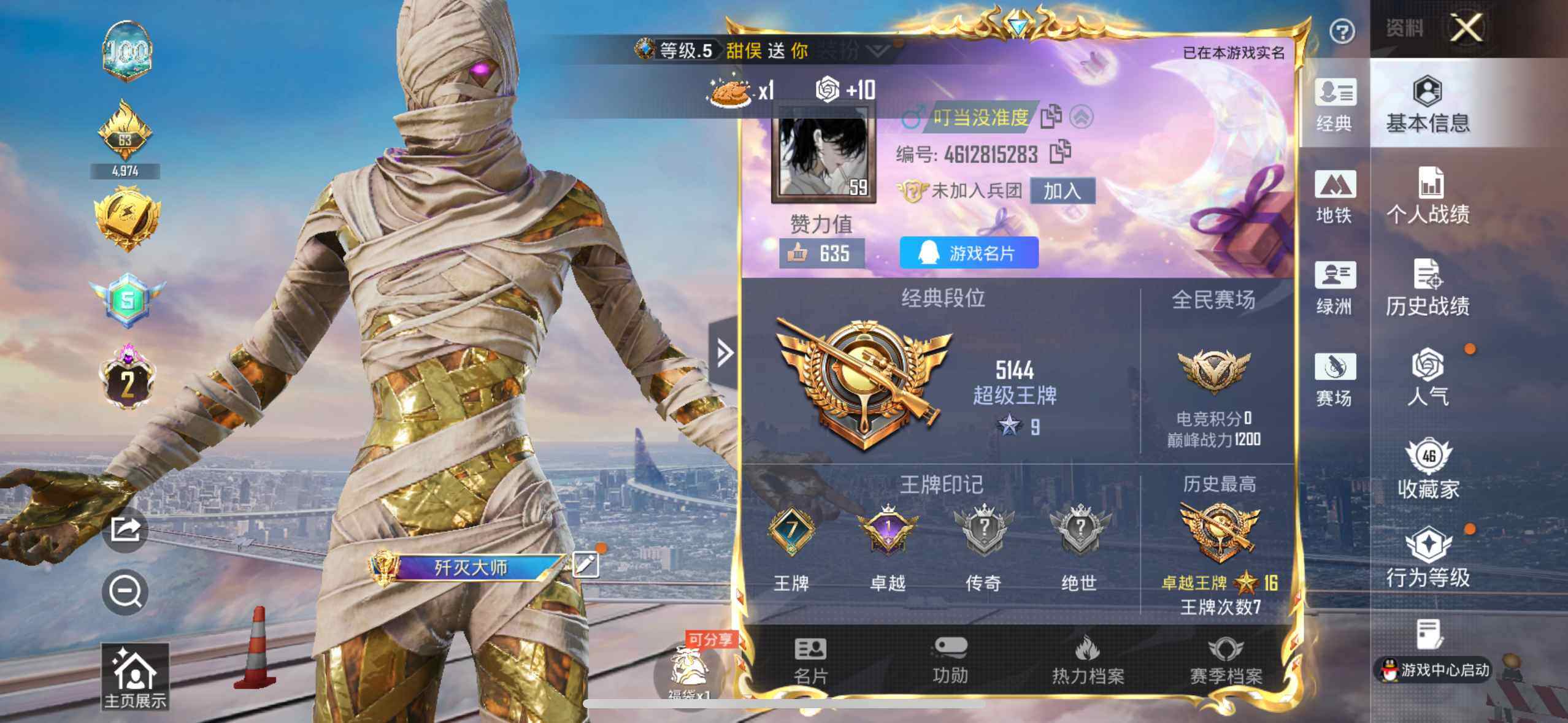 HPQM4115927和平精英账号详情图13