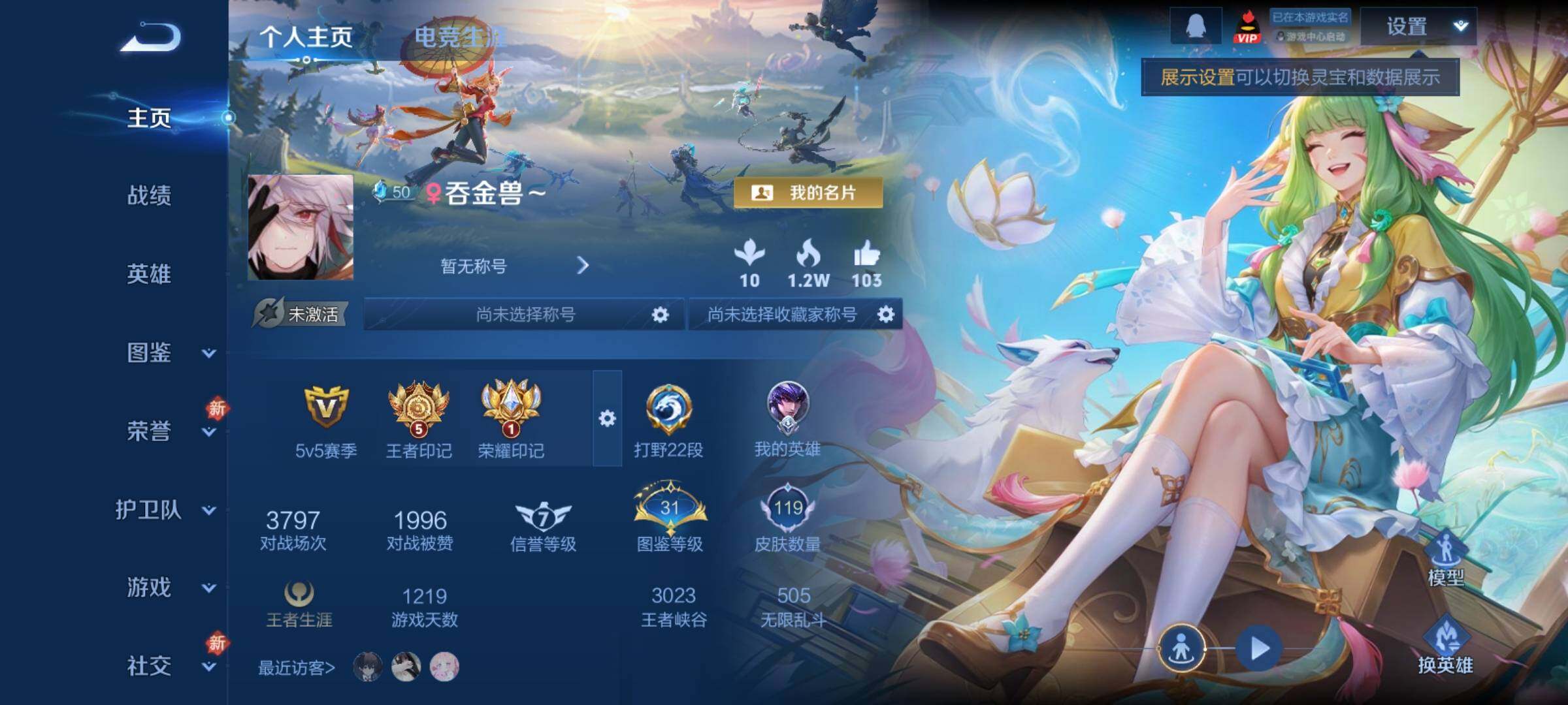 WZCMY4211481王者荣耀账号详情图2