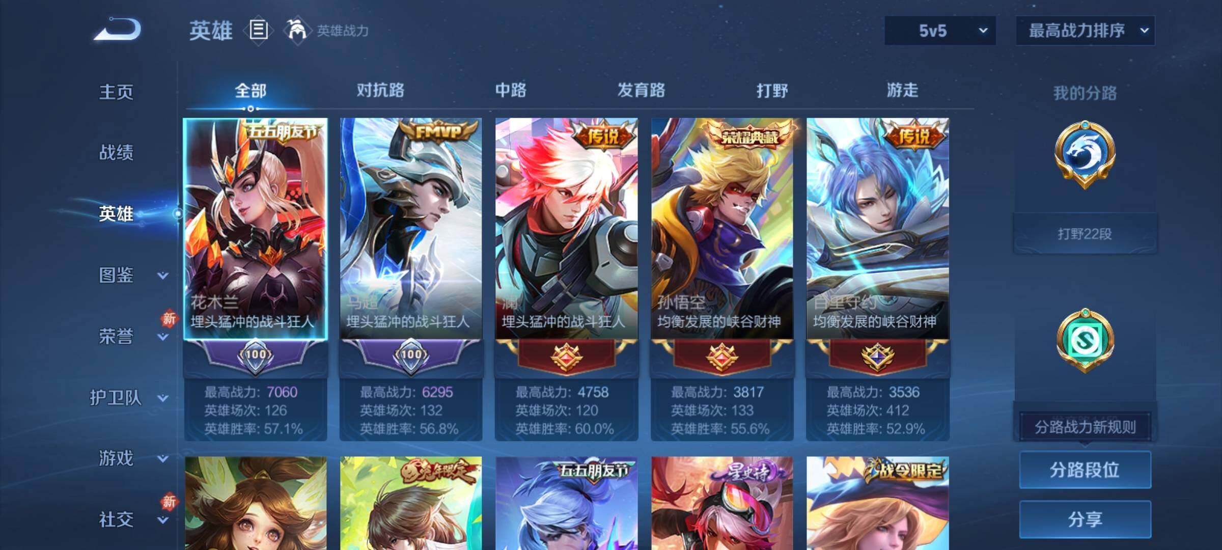 WZCMY4211481王者荣耀账号详情图3