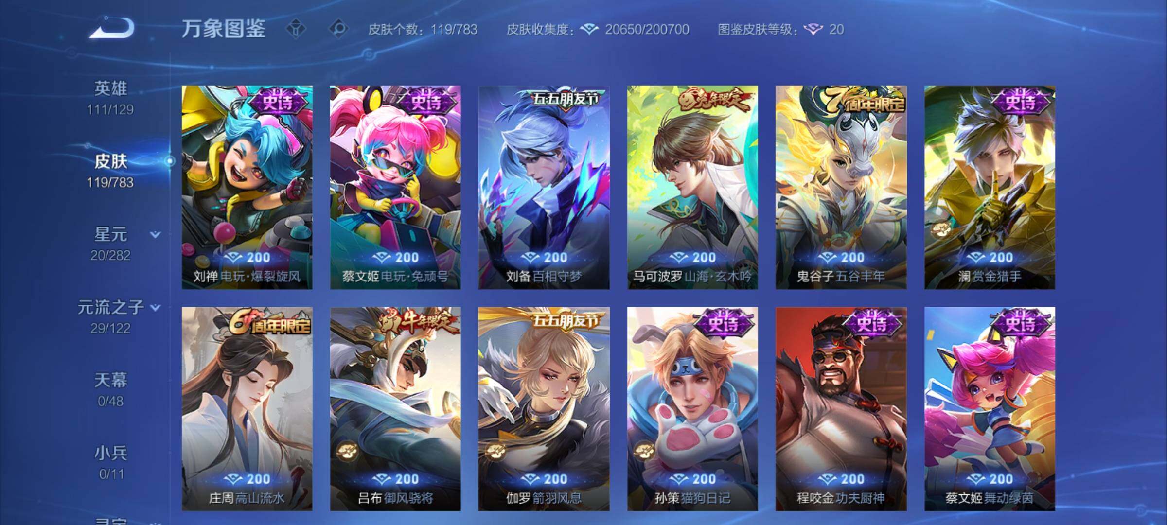 WZCMY4211481王者荣耀账号详情图8