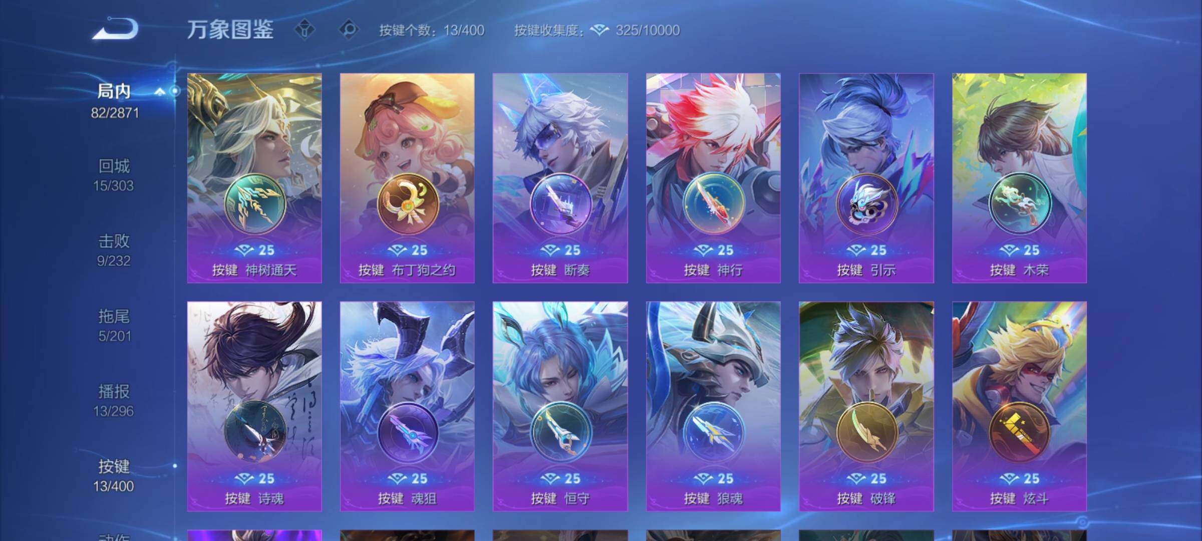 WZCMY4211481王者荣耀账号详情图10