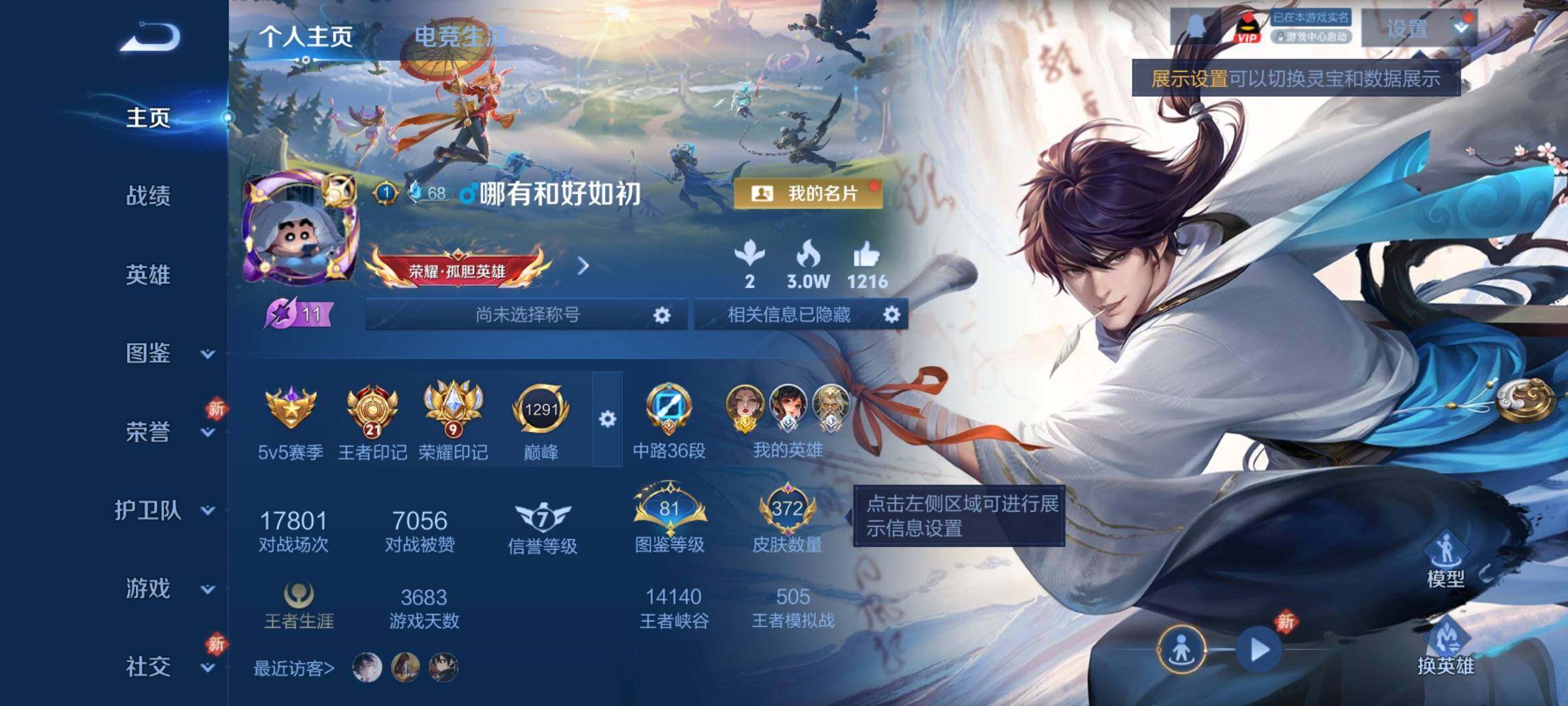 WZCMY4211855王者荣耀账号详情图2