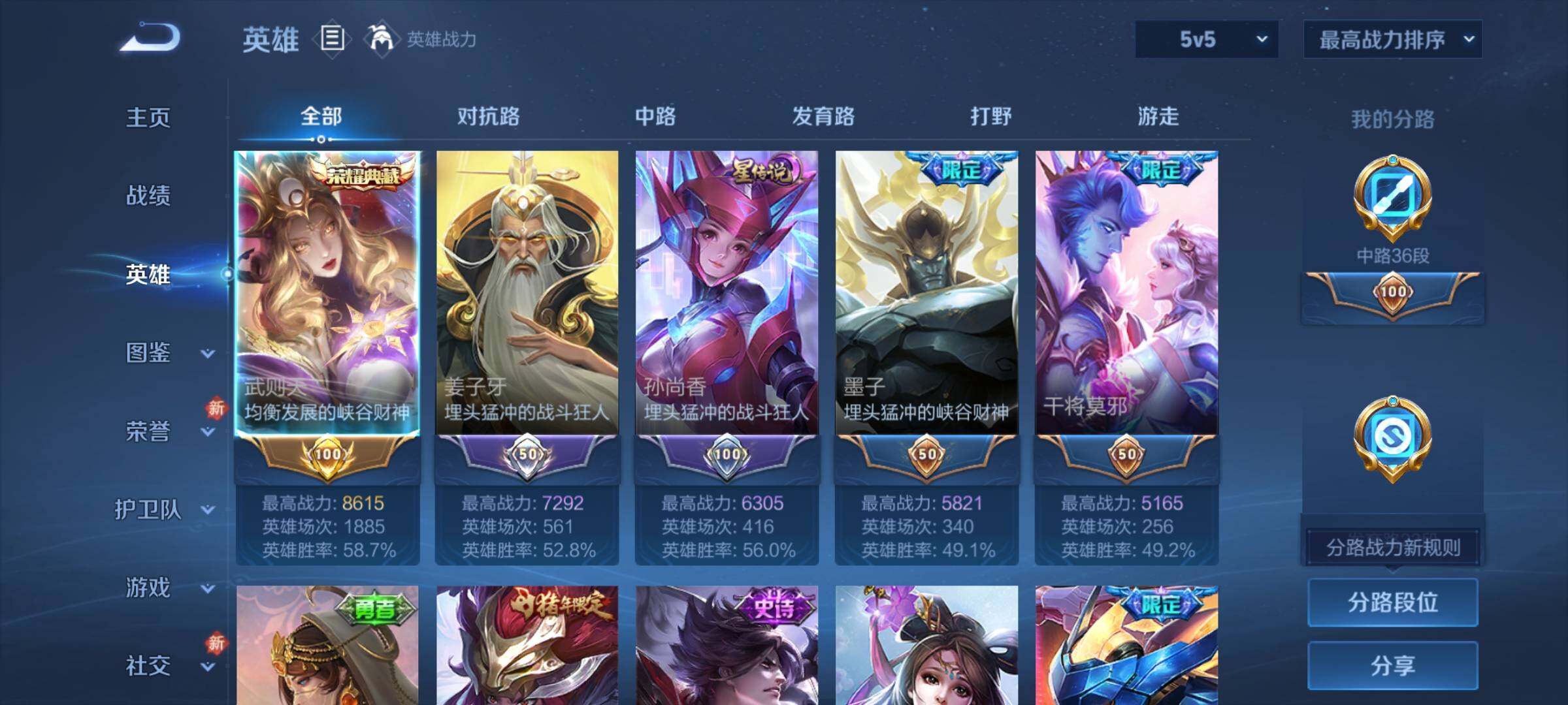 WZCMY4211855王者荣耀账号详情图3