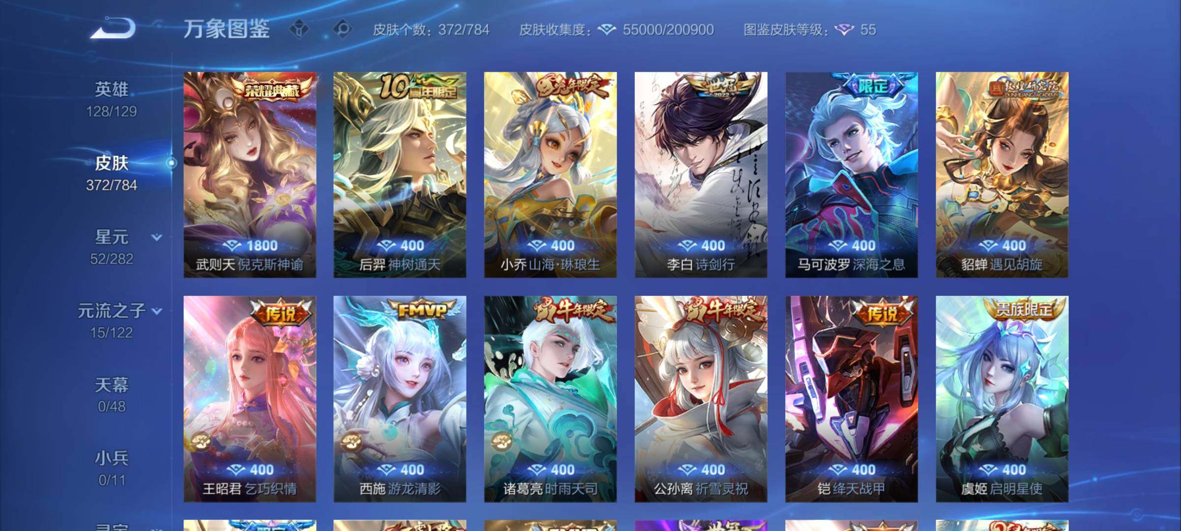 WZCMY4211855王者荣耀账号详情图6