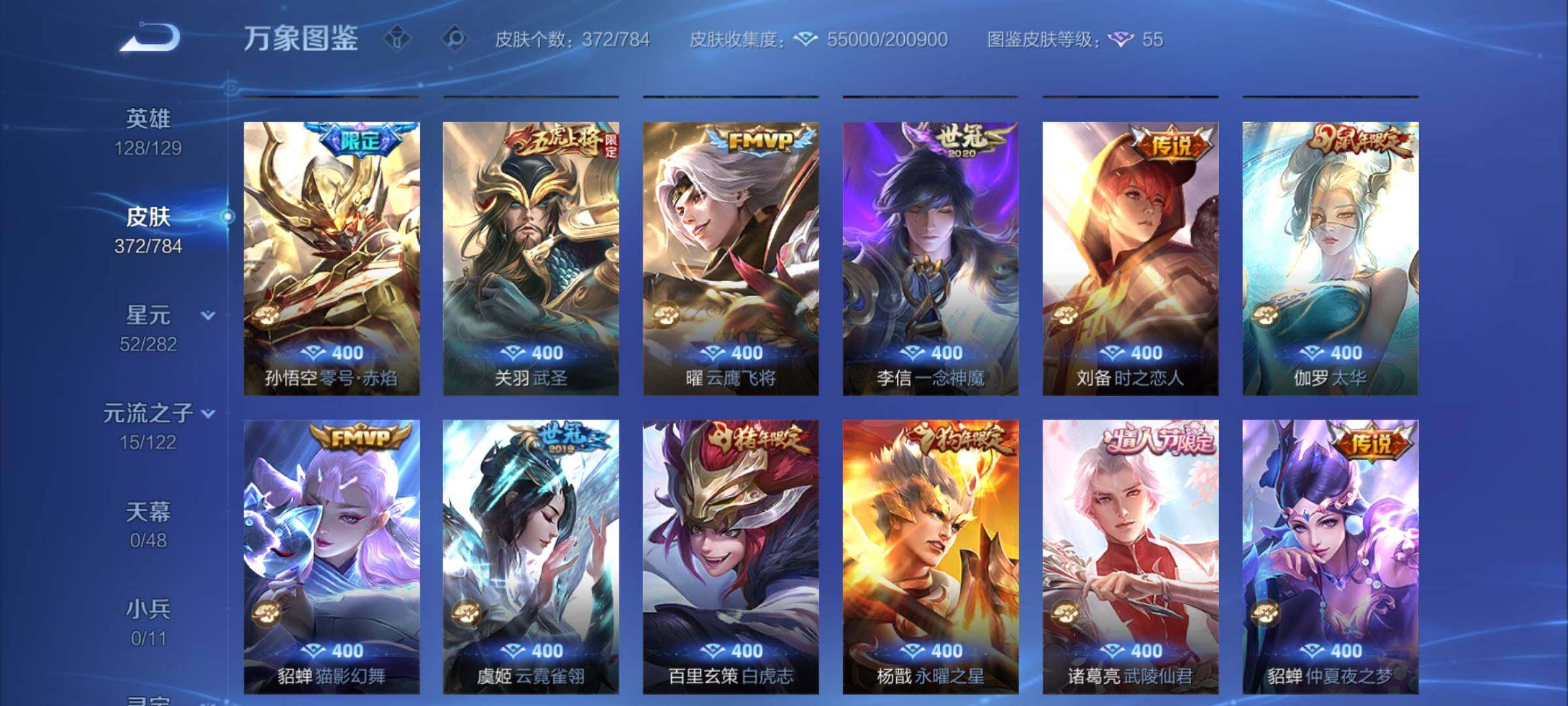 WZCMY4211855王者荣耀账号详情图7