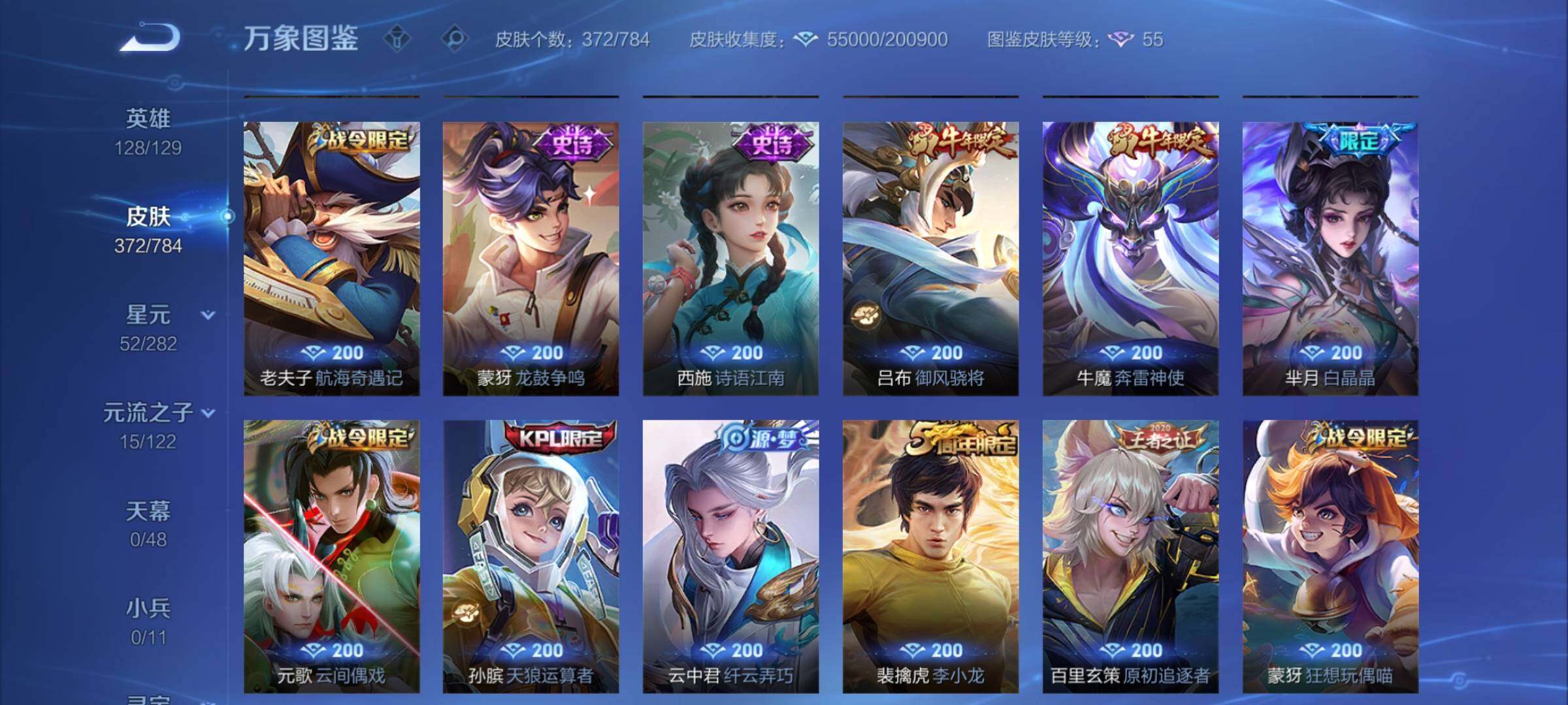 WZCMY4211855王者荣耀账号详情图10