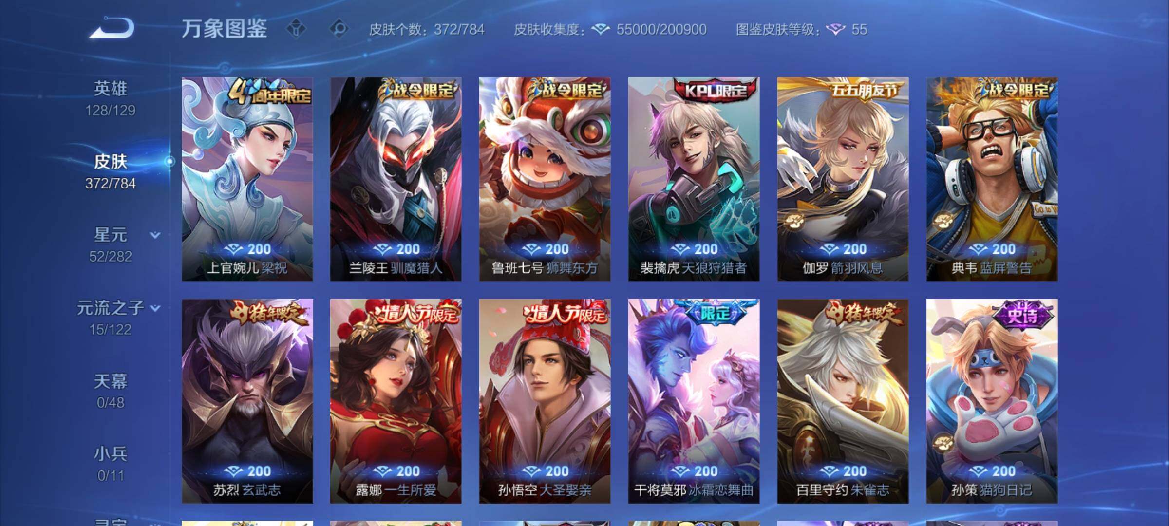 WZCMY4211855王者荣耀账号详情图12