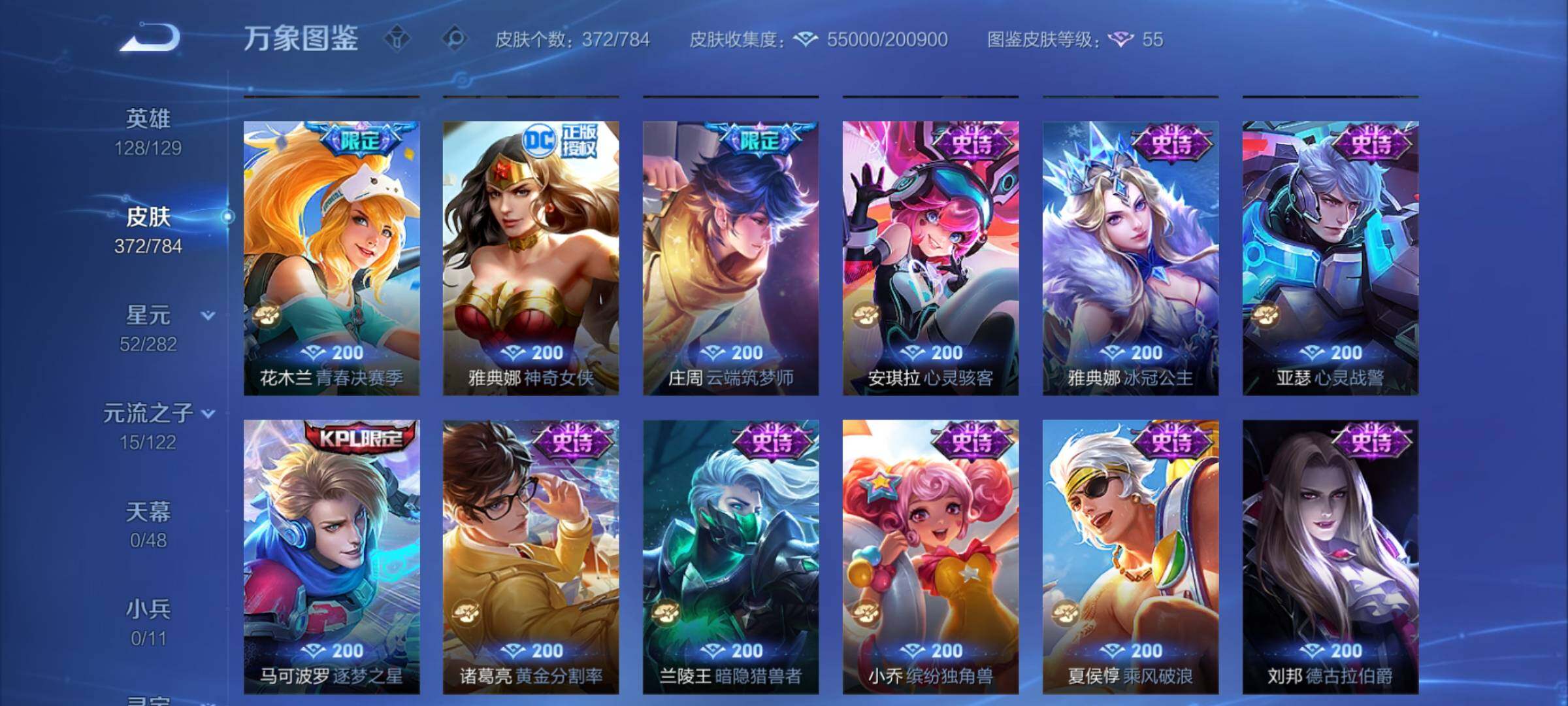 WZCMY4211855王者荣耀账号详情图13