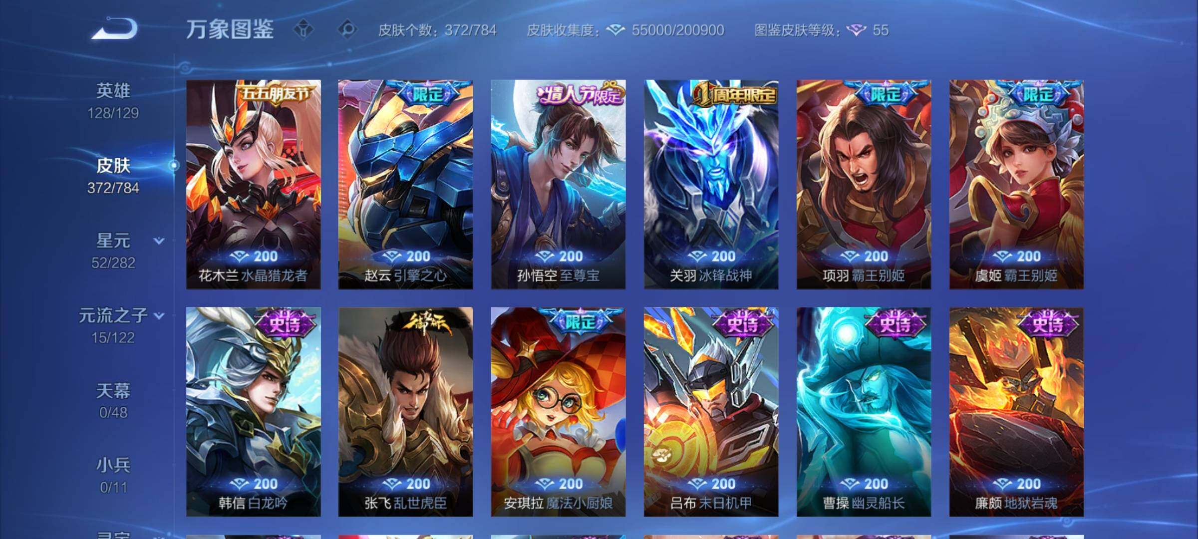 WZCMY4211855王者荣耀账号详情图14