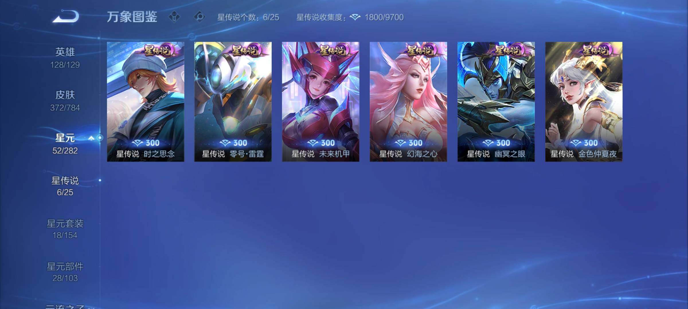 WZCMY4211855王者荣耀账号详情图15