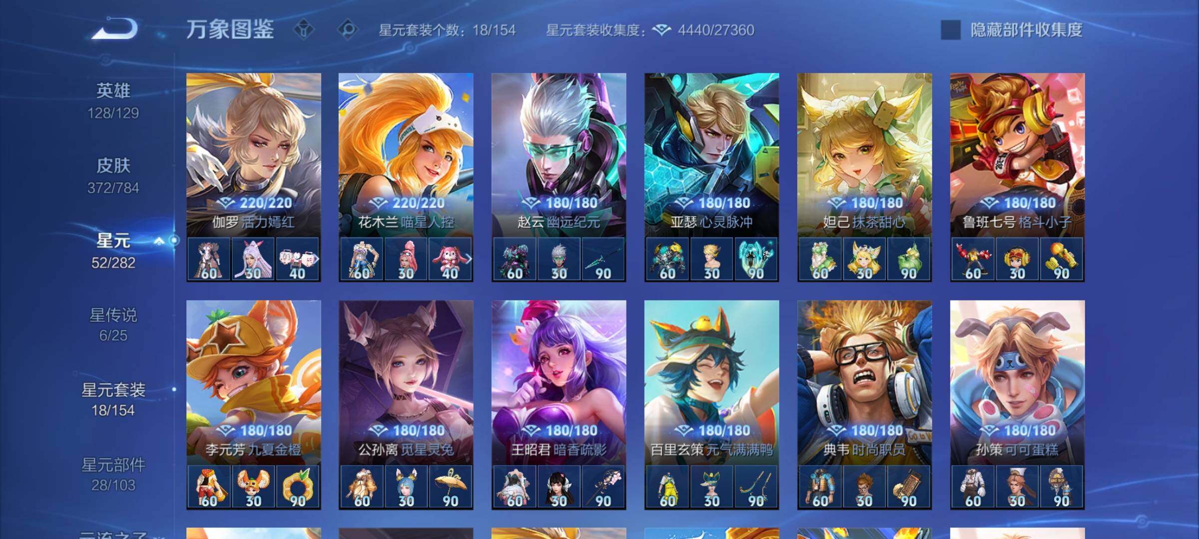 WZCMY4211855王者荣耀账号详情图16