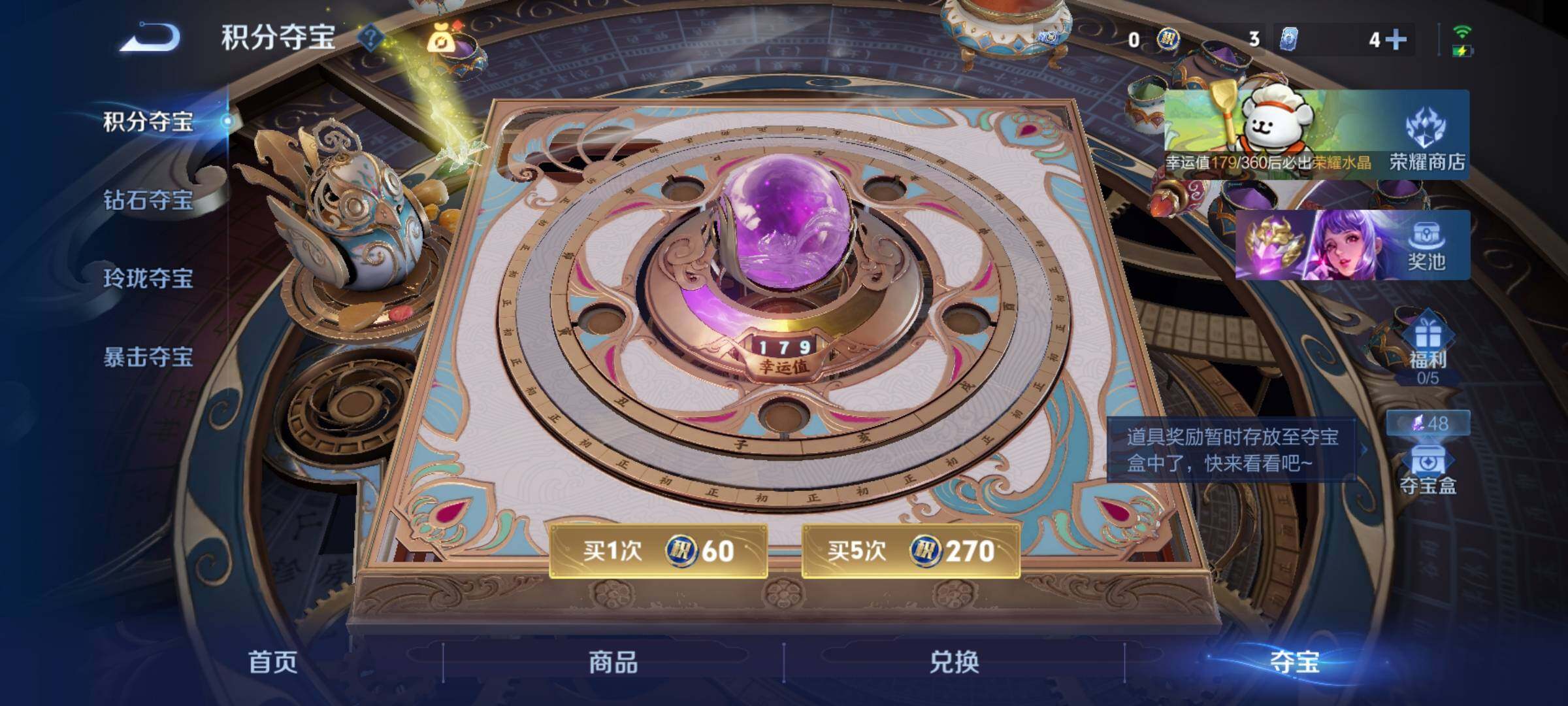 WZCMY4211855王者荣耀账号详情图19