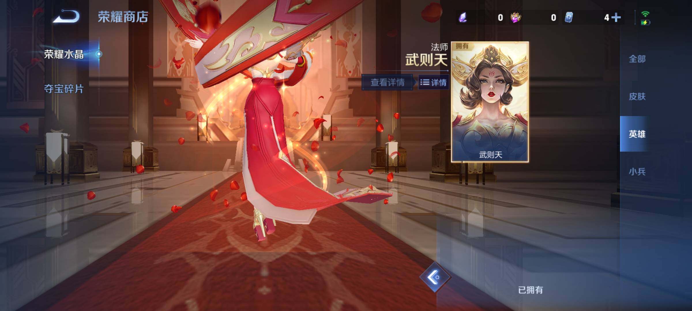 WZCMY4211855王者荣耀账号详情图20