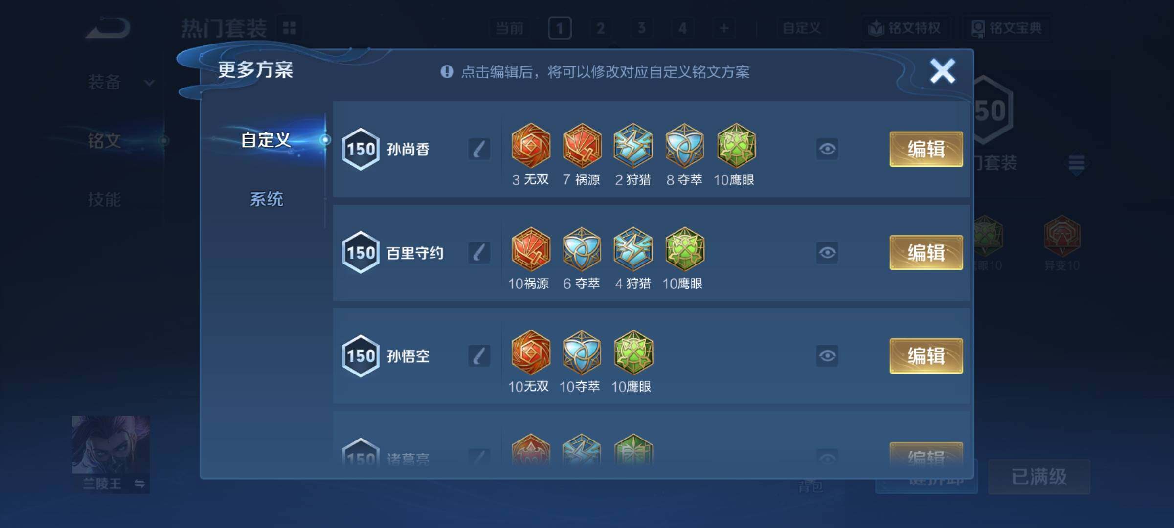 WZCMY4211855王者荣耀账号详情图24