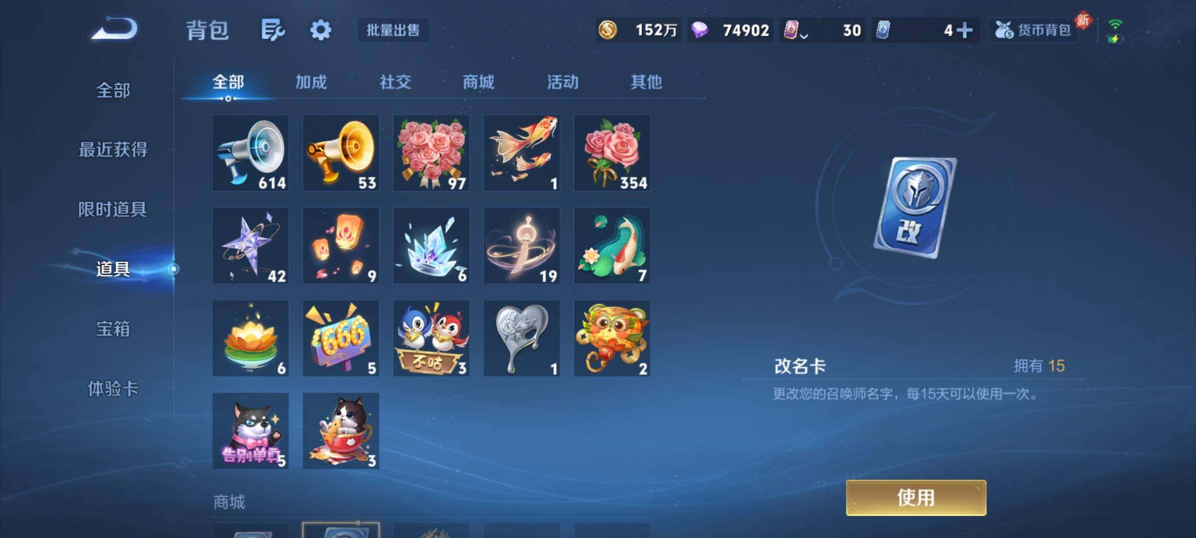 WZCMY4211855王者荣耀账号详情图21