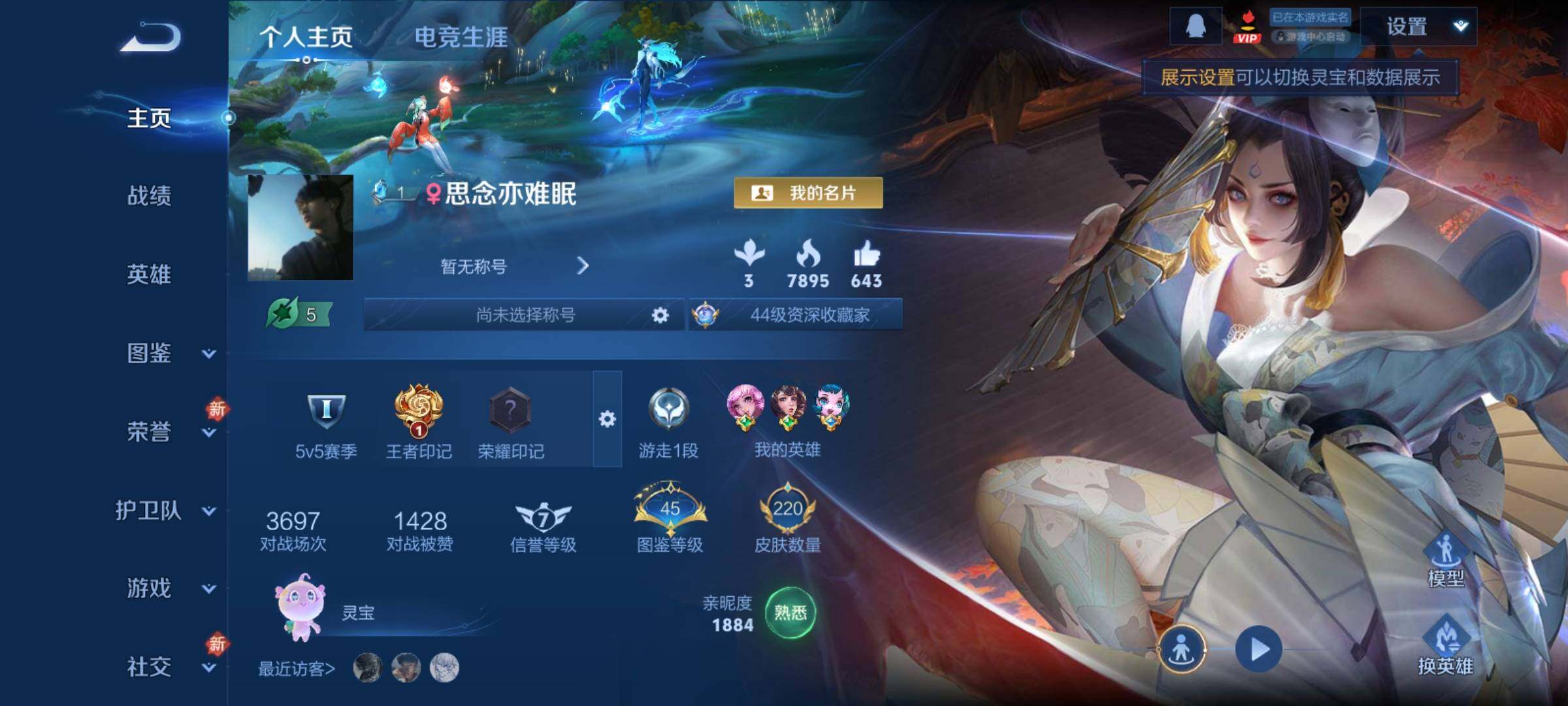 WZCMY4211494王者荣耀账号详情图2