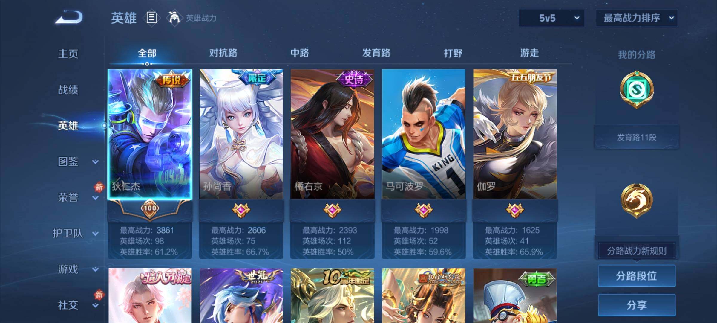 WZCMY4211494王者荣耀账号详情图3