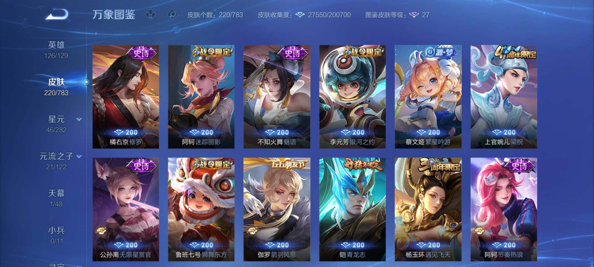 WZCMY4211494王者荣耀账号详情图8