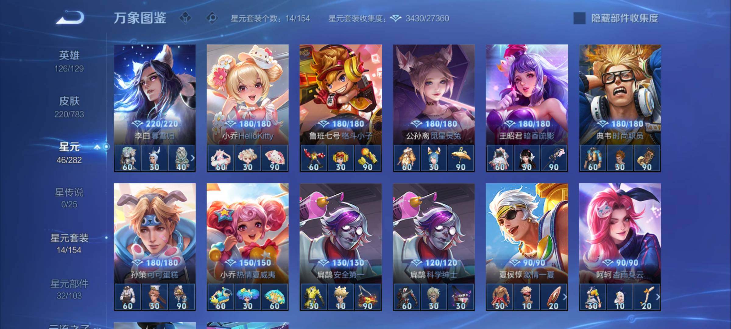 WZCMY4211494王者荣耀账号详情图9