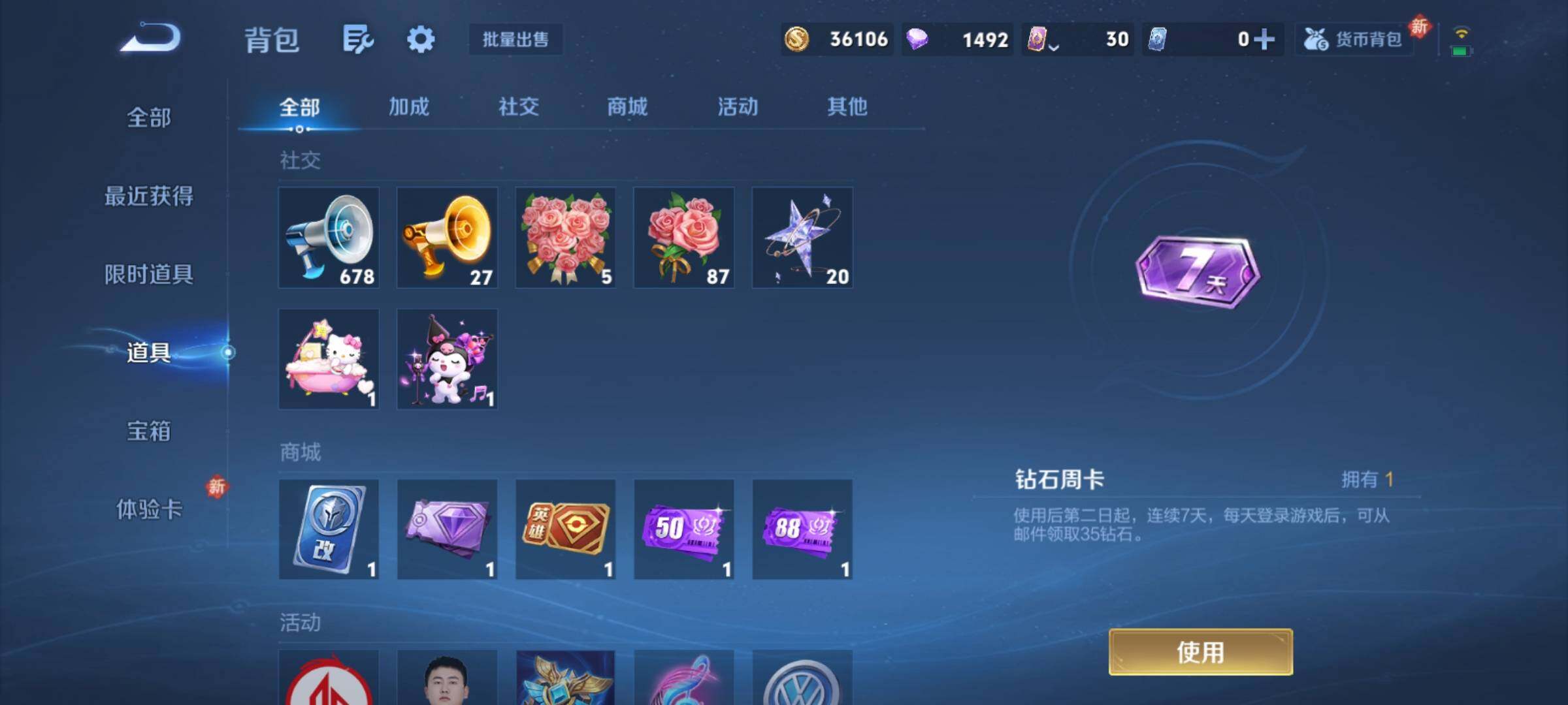 WZCMY4211494王者荣耀账号详情图12