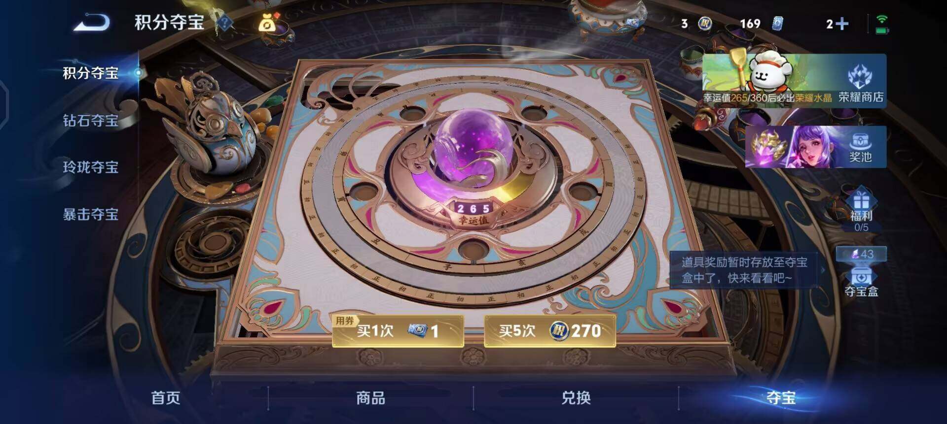 WZQM4210991王者荣耀账号详情图6