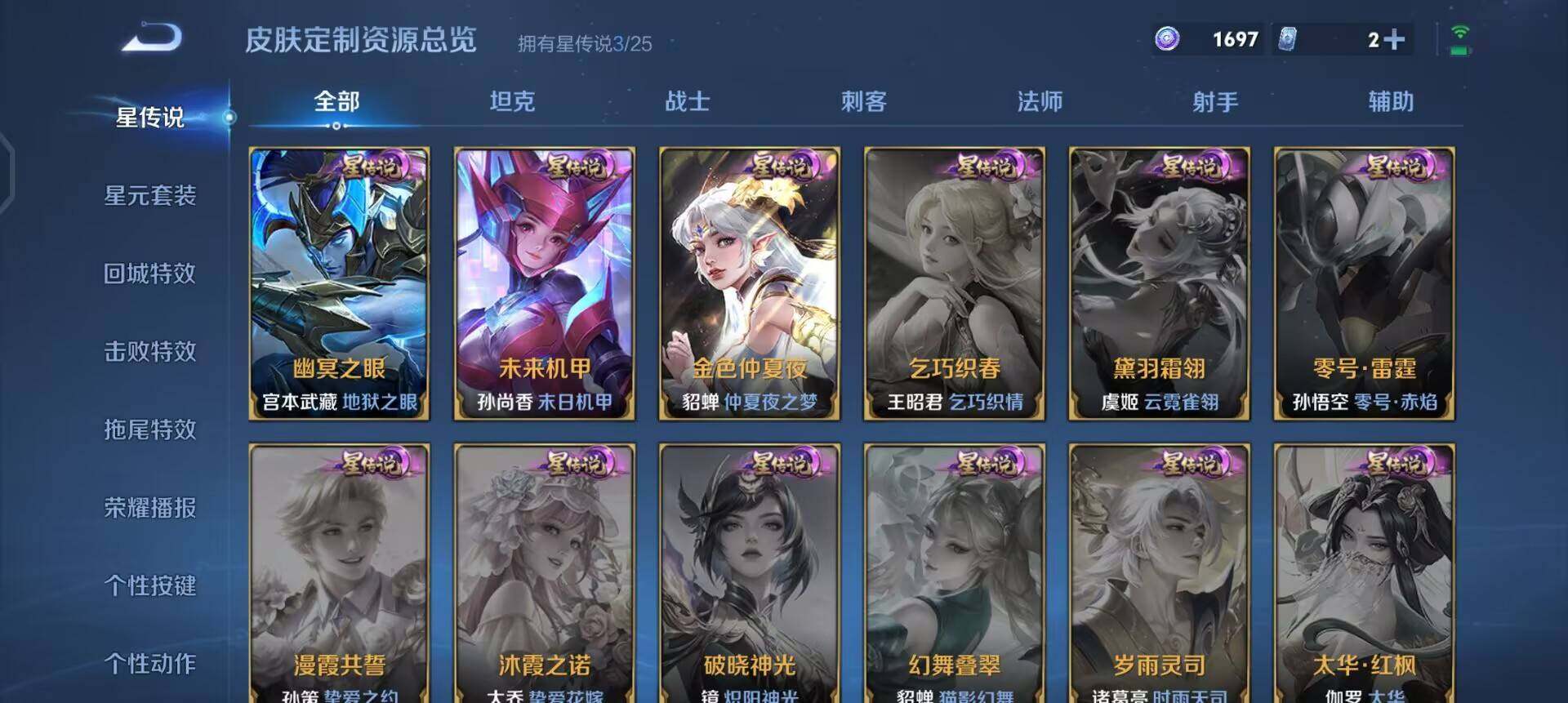 WZQM4210991王者荣耀账号详情图8