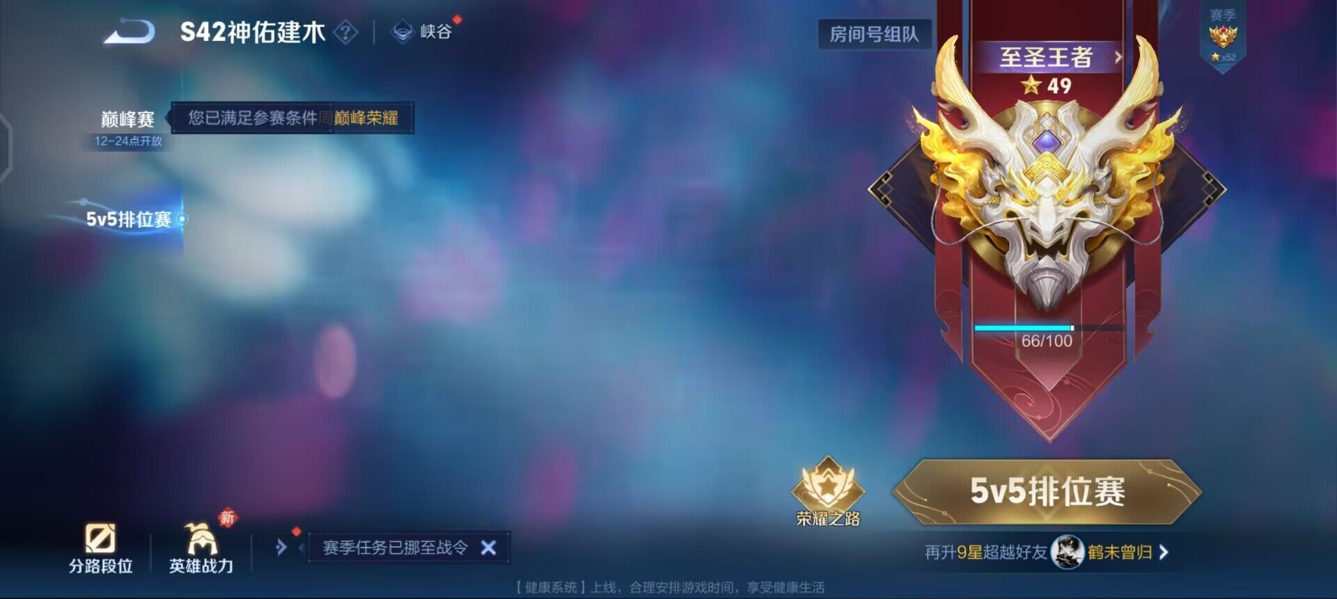 WZQM4210991王者荣耀账号详情图9