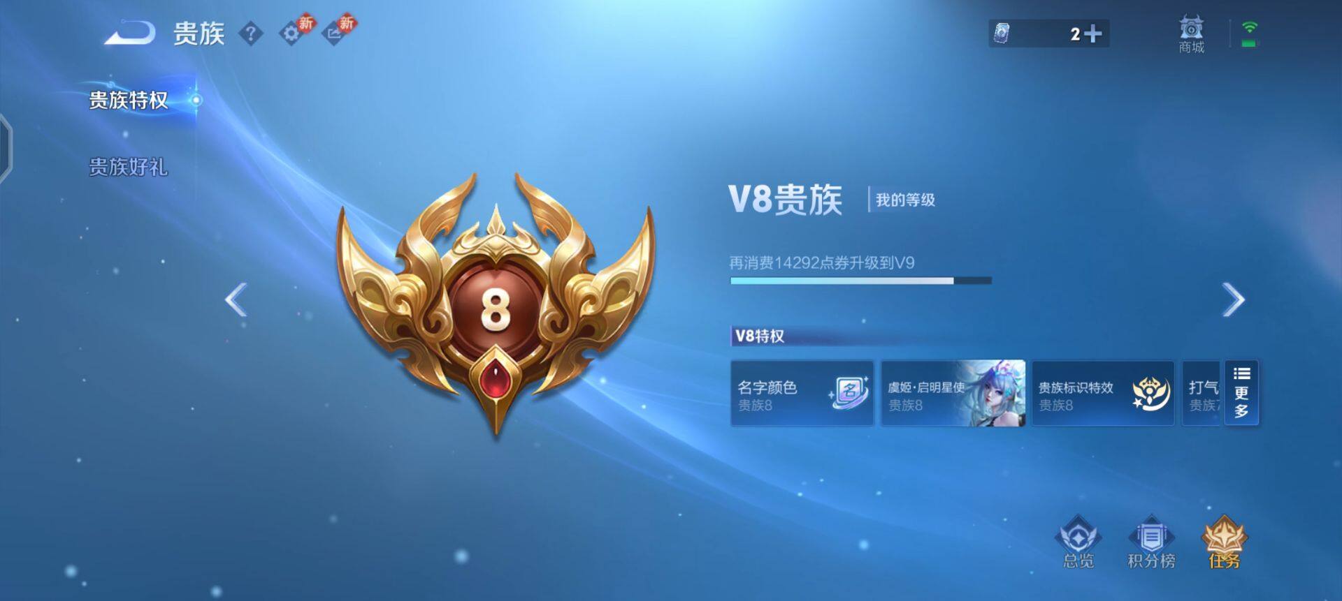 WZQM4210991王者荣耀账号详情图10