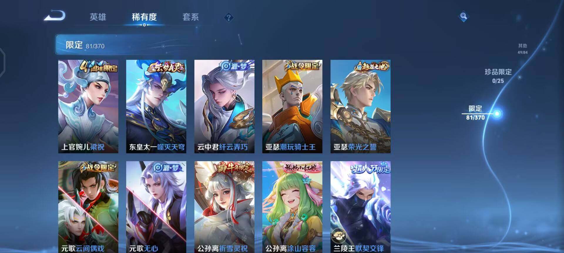 WZQM4210991王者荣耀账号详情图11